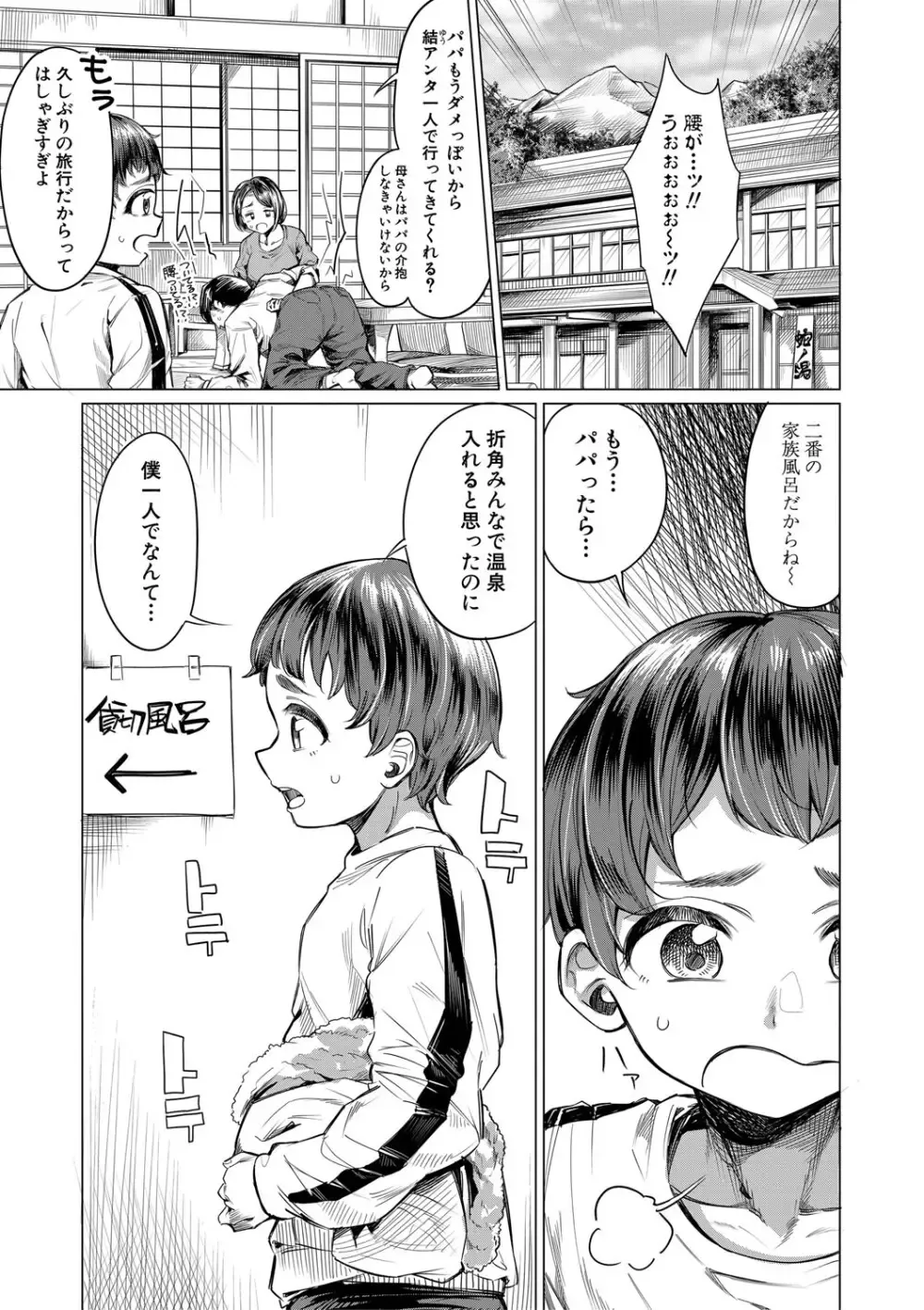 親の再婚で出来た新しい義理に姉に甘やかされて性欲処置まで面倒みられてしまい近親相姦おねショタエッチしちゃう可愛らしいショタ弟クン100