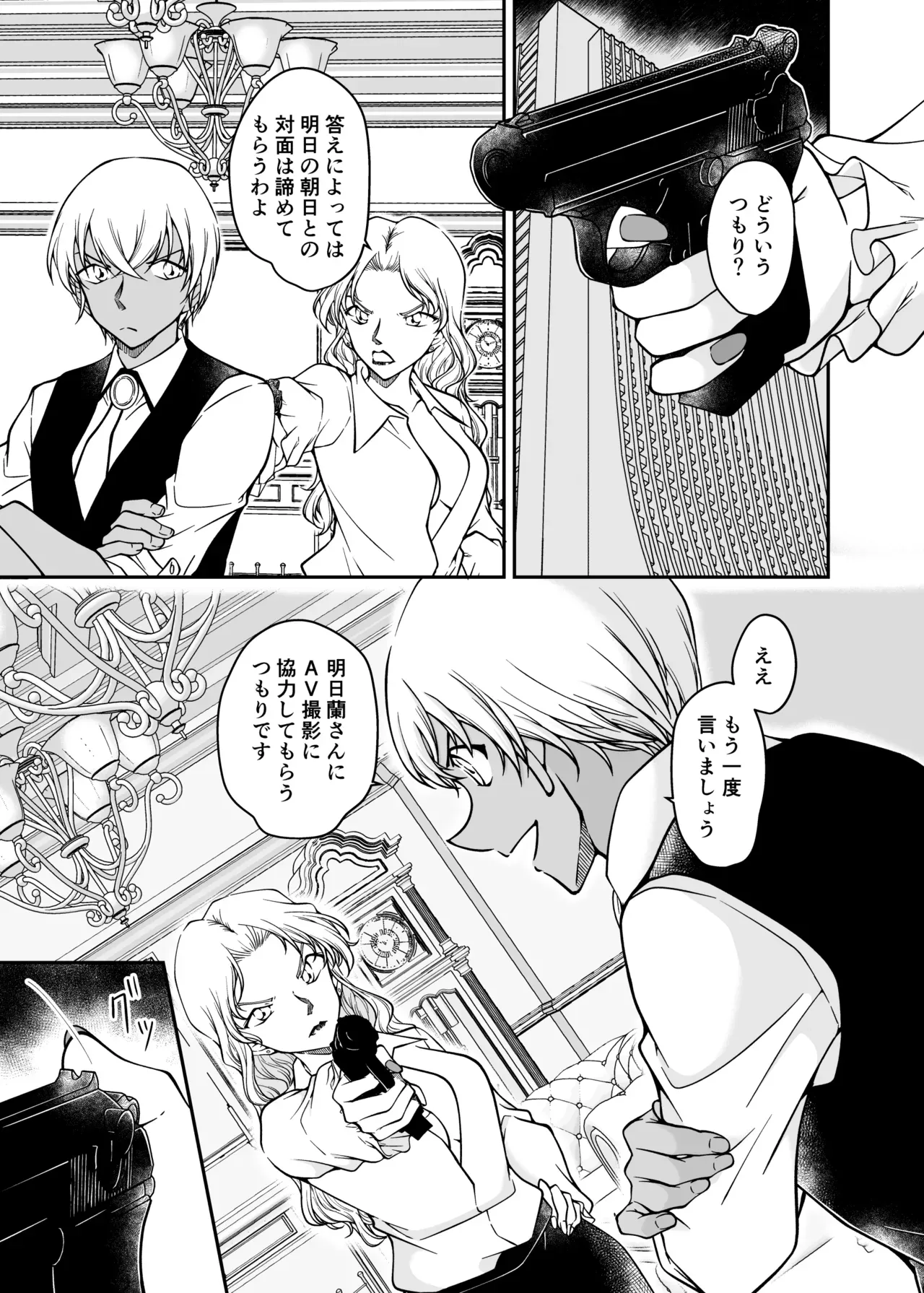 【名探偵コナン】毛利蘭にAV撮影を試みようとしている事がベルモットにばれてしまったバーボンはベルモットから提案を受け想定外のドキドキ展開エッチ2