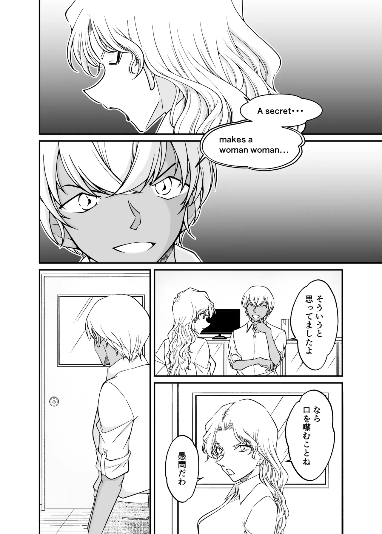 【名探偵コナン】毛利蘭にAV撮影を試みようとしている事がベルモットにばれてしまったバーボンはベルモットから提案を受け想定外のドキドキ展開エッチ31