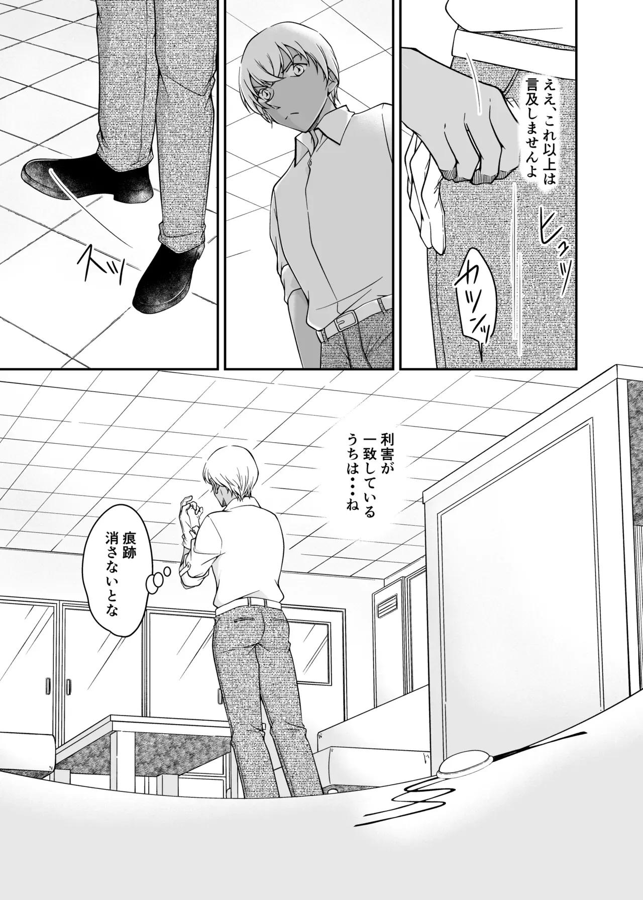 【名探偵コナン】毛利蘭にAV撮影を試みようとしている事がベルモットにばれてしまったバーボンはベルモットから提案を受け想定外のドキドキ展開エッチ32