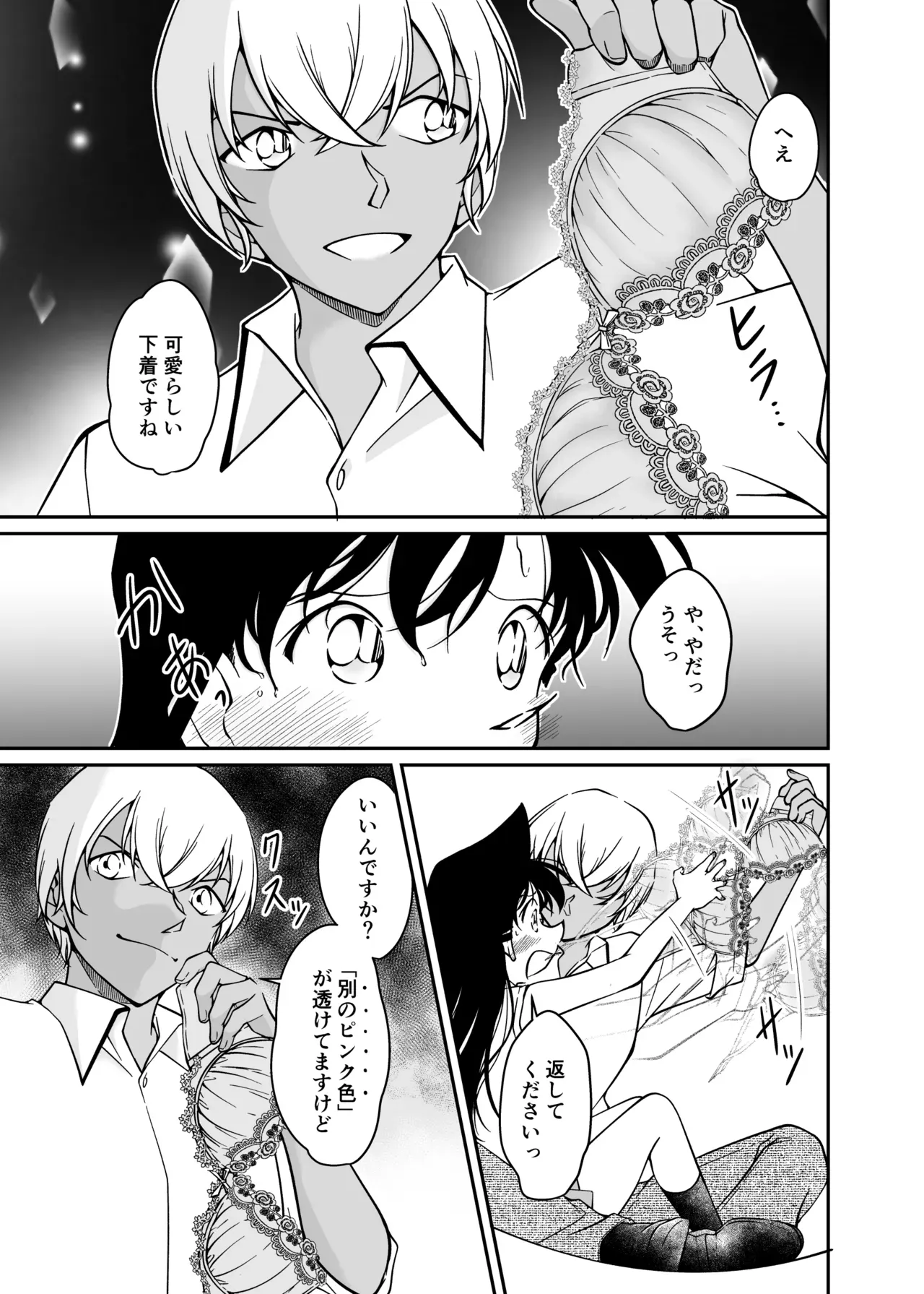 【名探偵コナン】毛利蘭にAV撮影を試みようとしている事がベルモットにばれてしまったバーボンはベルモットから提案を受け想定外のドキドキ展開エッチ10