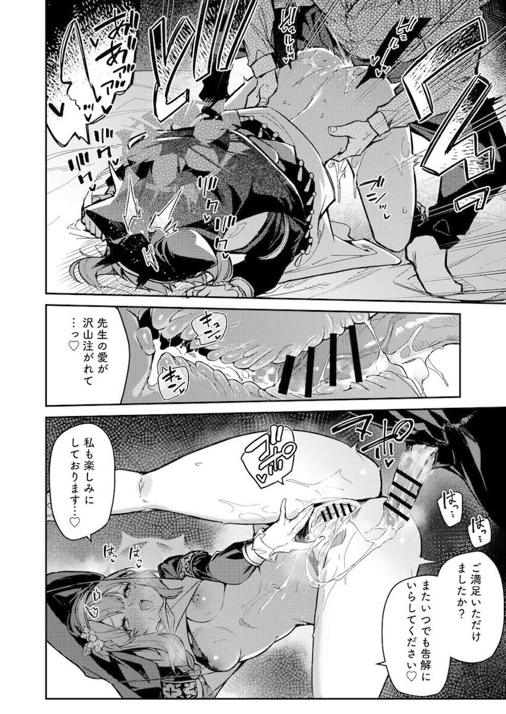 【ブルーアーカイブ】生徒に対して欲情することを懺悔しにきた先生にシスターが自身のカラダで許しを与えちゃう特別告解セックス11