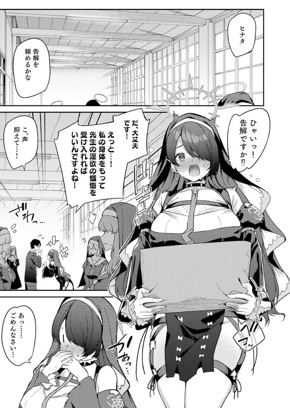 【ブルーアーカイブ】生徒に対して欲情することを懺悔しにきた先生にシスターが自身のカラダで許しを与えちゃう特別告解セックス12