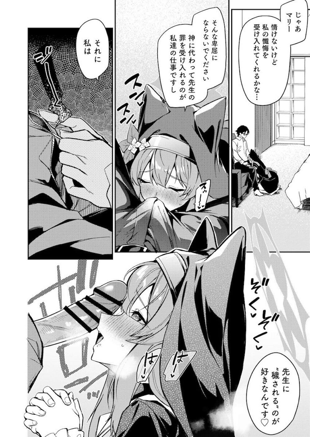 【ブルーアーカイブ】生徒に対して欲情することを懺悔しにきた先生にシスターが自身のカラダで許しを与えちゃう特別告解セックス3