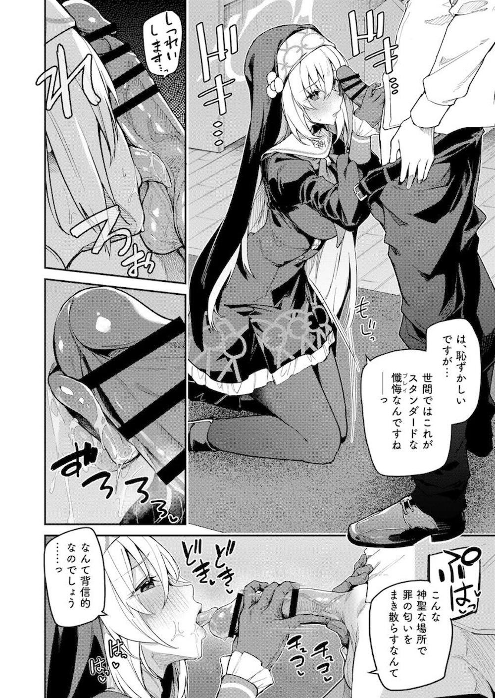 【ブルーアーカイブ】生徒に対して欲情することを懺悔しにきた先生にシスターが自身のカラダで許しを与えちゃう特別告解セックス21