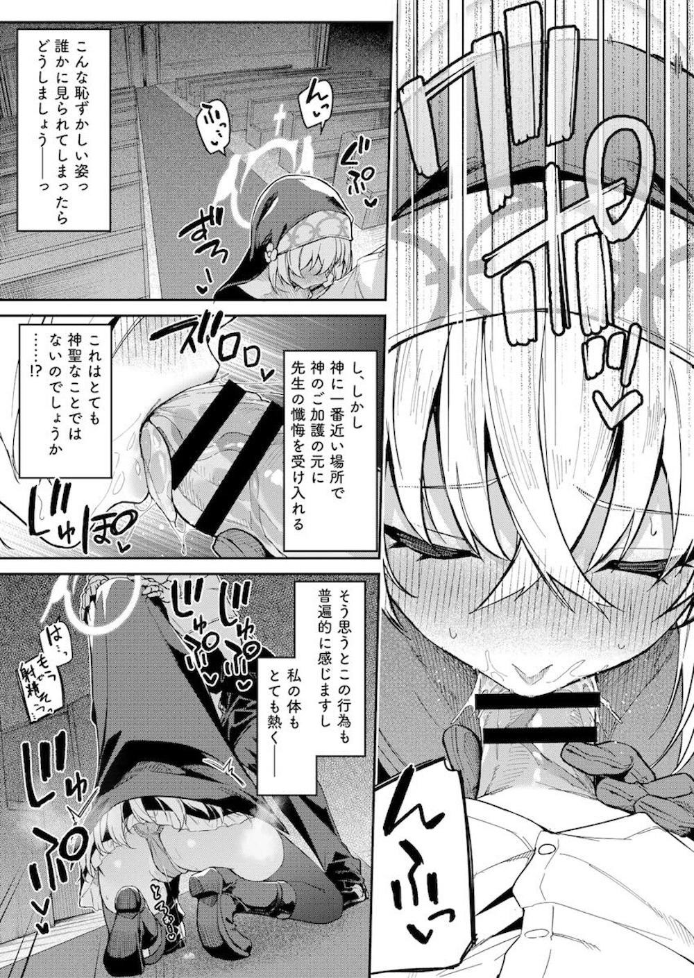 【ブルーアーカイブ】生徒に対して欲情することを懺悔しにきた先生にシスターが自身のカラダで許しを与えちゃう特別告解セックス22