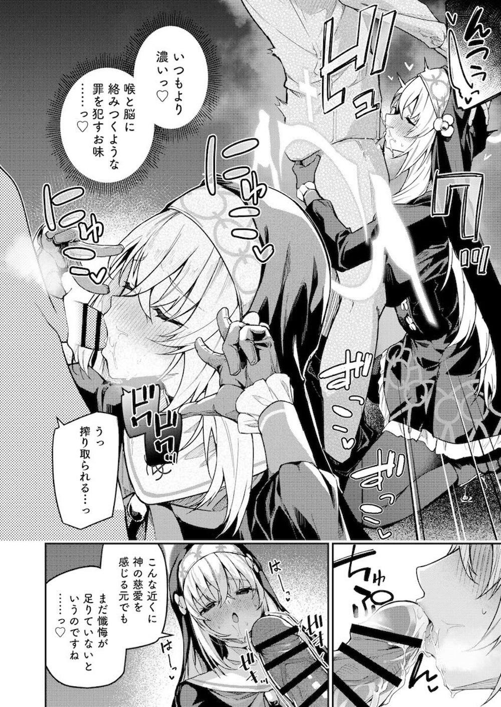 【ブルーアーカイブ】生徒に対して欲情することを懺悔しにきた先生にシスターが自身のカラダで許しを与えちゃう特別告解セックス23