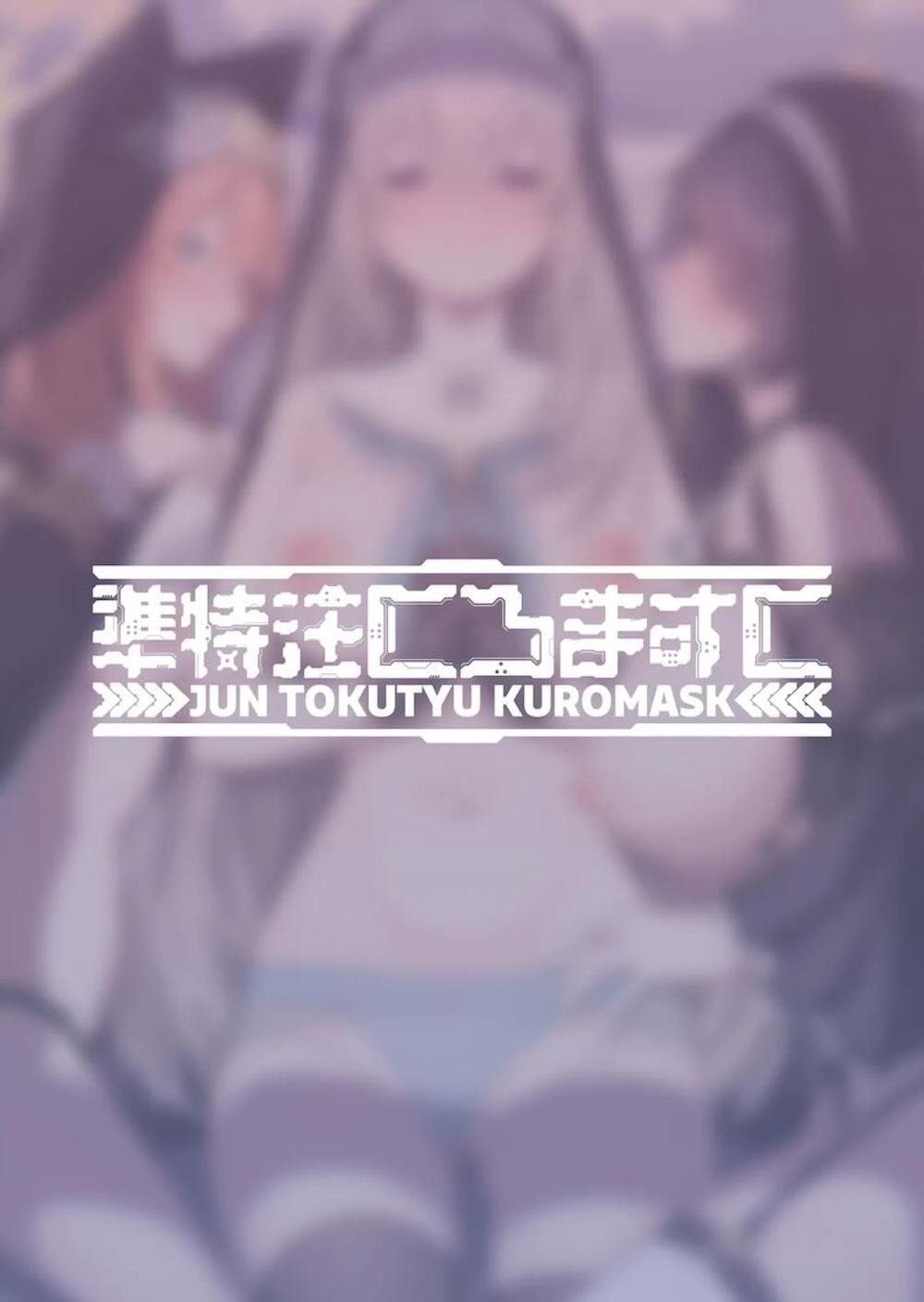 【ブルーアーカイブ】生徒に対して欲情することを懺悔しにきた先生にシスターが自身のカラダで許しを与えちゃう特別告解セックス29