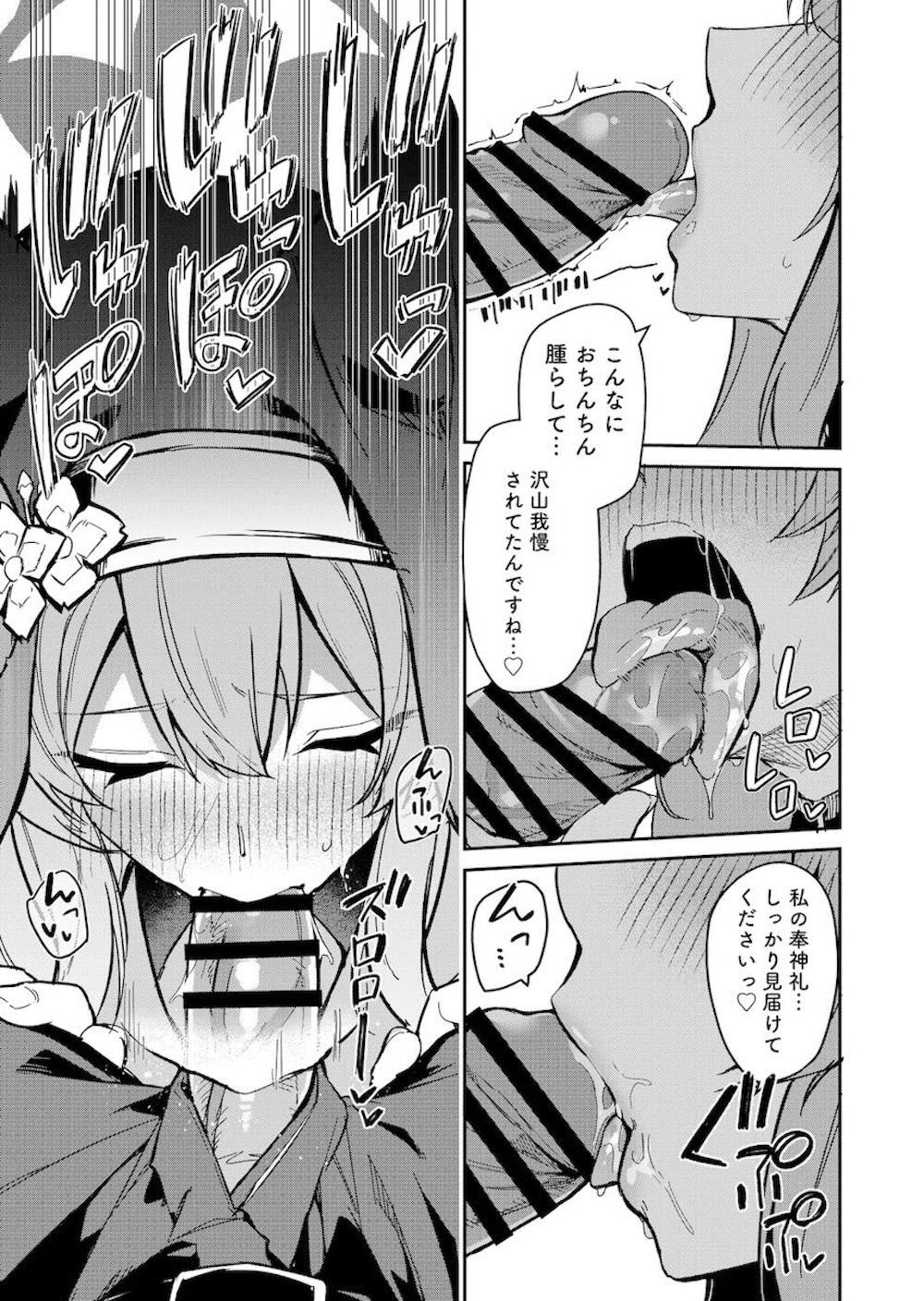 【ブルーアーカイブ】生徒に対して欲情することを懺悔しにきた先生にシスターが自身のカラダで許しを与えちゃう特別告解セックス4