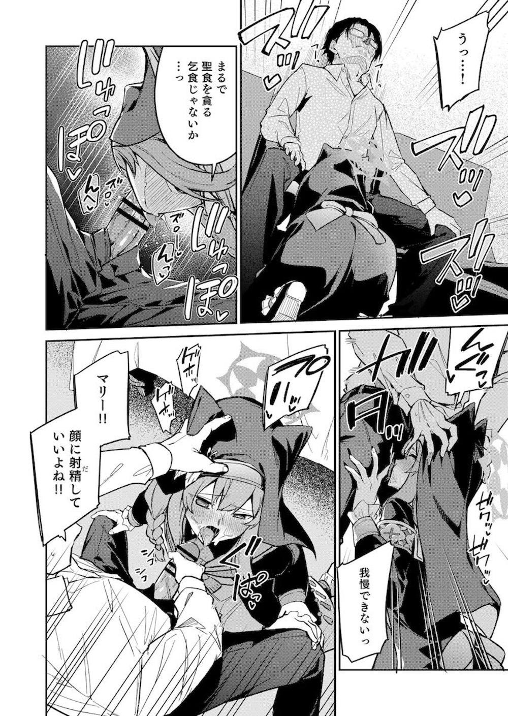 【ブルーアーカイブ】生徒に対して欲情することを懺悔しにきた先生にシスターが自身のカラダで許しを与えちゃう特別告解セックス5