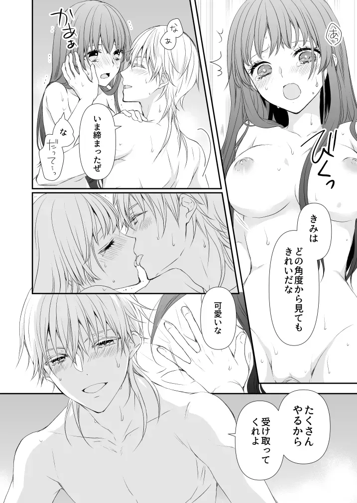 【刀剣乱舞】修行から旅から帰ってきた鶴丸国永と再会した女審神者が会えなかった寂しさを爆発させて積極的に求めちゃうイチャラブセックス18