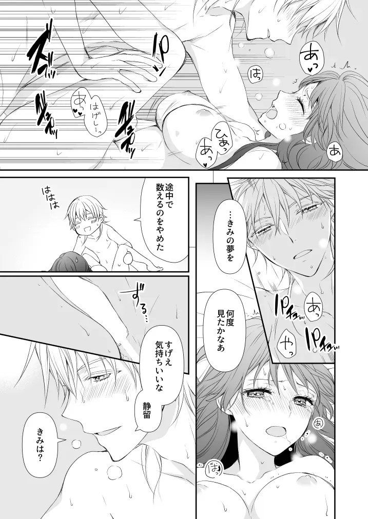 【刀剣乱舞】修行から旅から帰ってきた鶴丸国永と再会した女審神者が会えなかった寂しさを爆発させて積極的に求めちゃうイチャラブセックス19