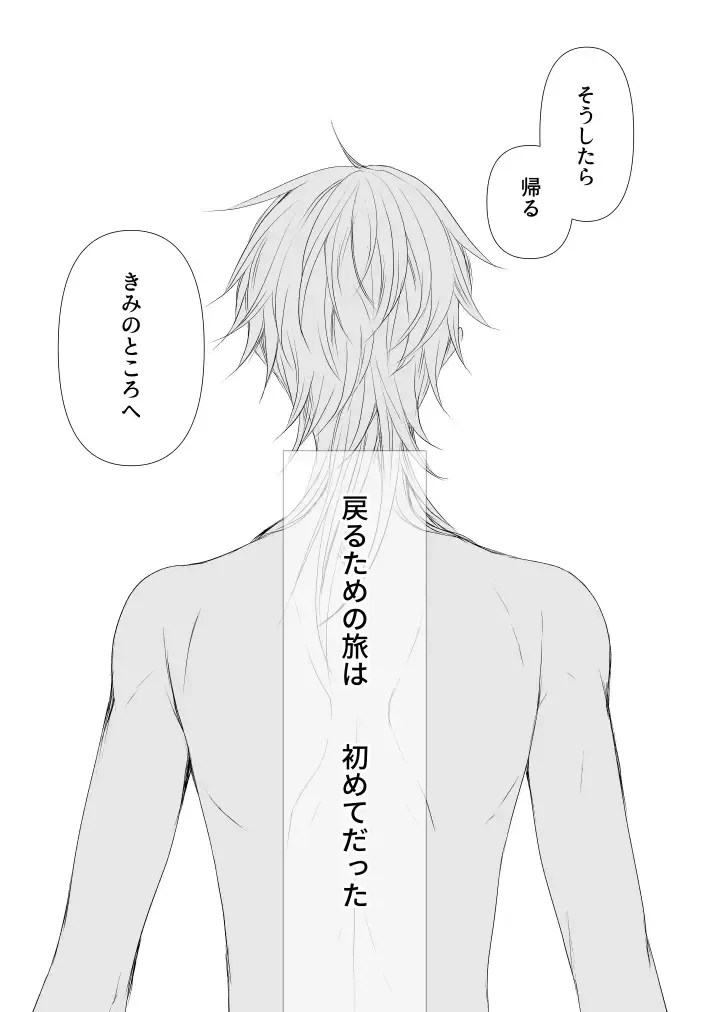 【刀剣乱舞】修行から旅から帰ってきた鶴丸国永と再会した女審神者が会えなかった寂しさを爆発させて積極的に求めちゃうイチャラブセックス33