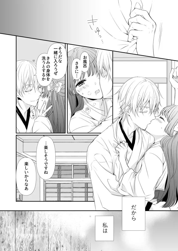 【刀剣乱舞】修行から旅から帰ってきた鶴丸国永と再会した女審神者が会えなかった寂しさを爆発させて積極的に求めちゃうイチャラブセックス6