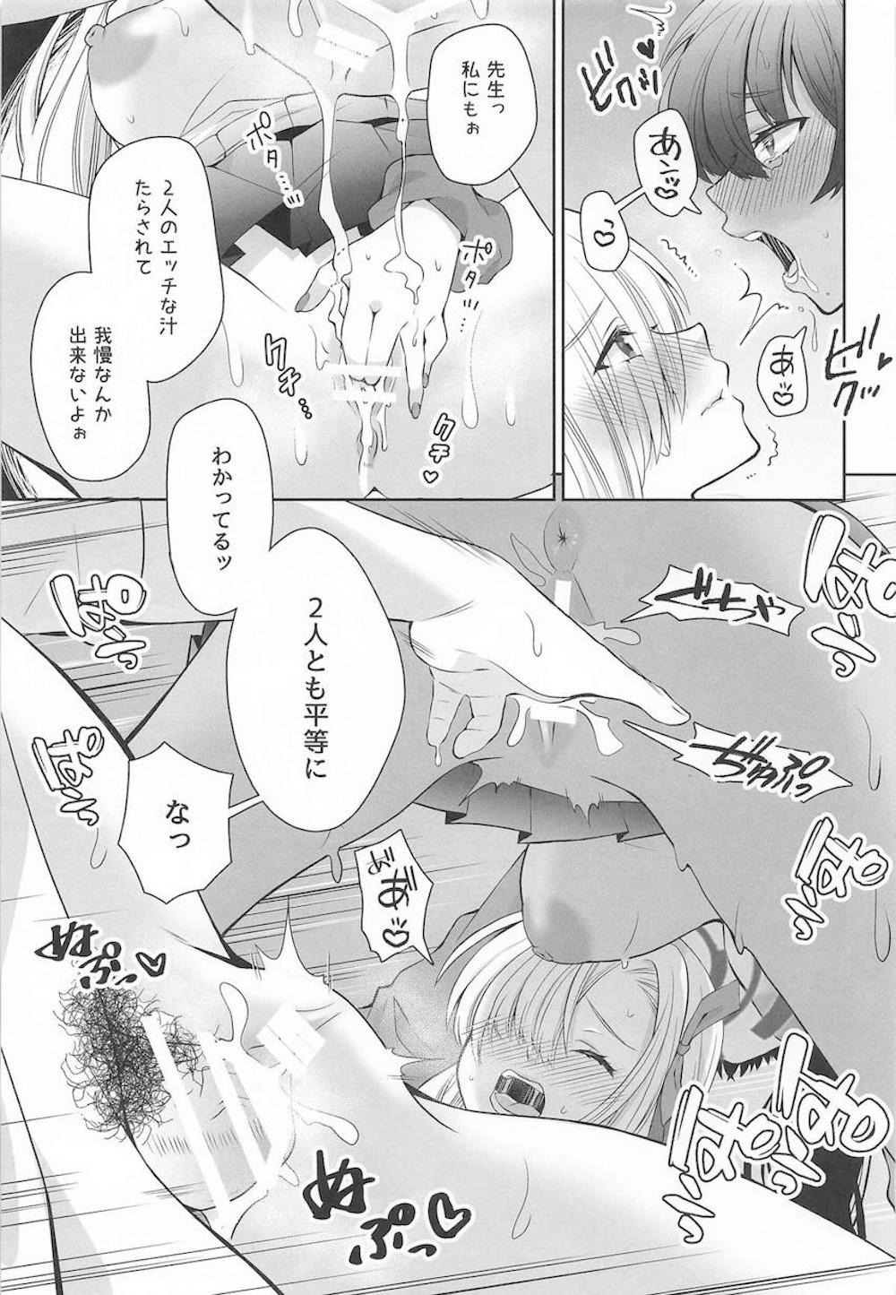 【ブルーアーカイブ】激務で寝落ちした先生の寝言を真に受けた白ギャル一之瀬アスナと黒ギャル角楯カリンが制服姿でご奉仕しちゃうイチャラブ3Pエッチ14