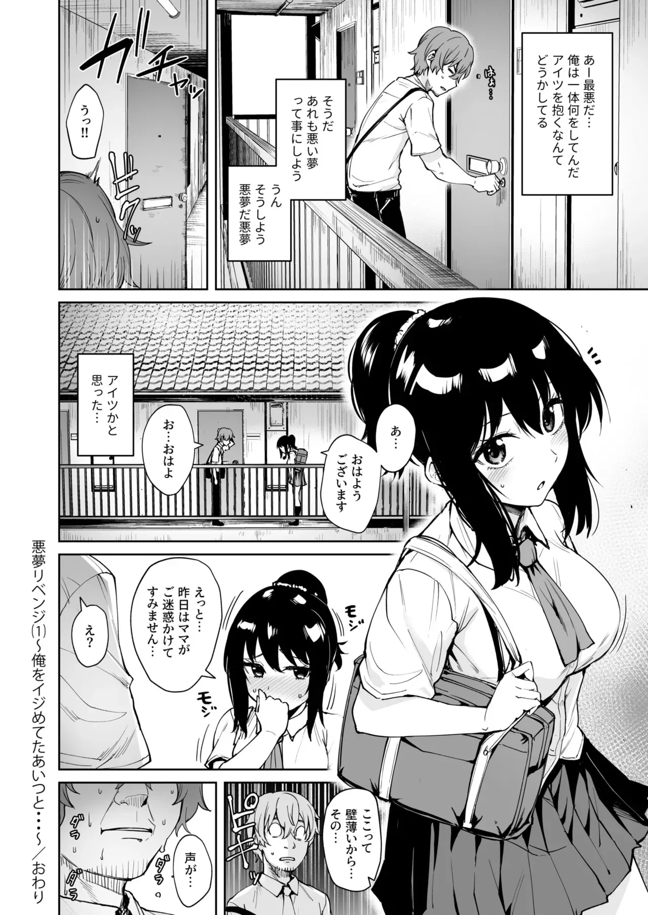 昔イジメていた男子とは気づかず隣に引っ越してきた巨乳で美人なシングルマザーが寂しさから誘惑したら今度は巨根で支配されちゃう濃密ドキドキエッチ30