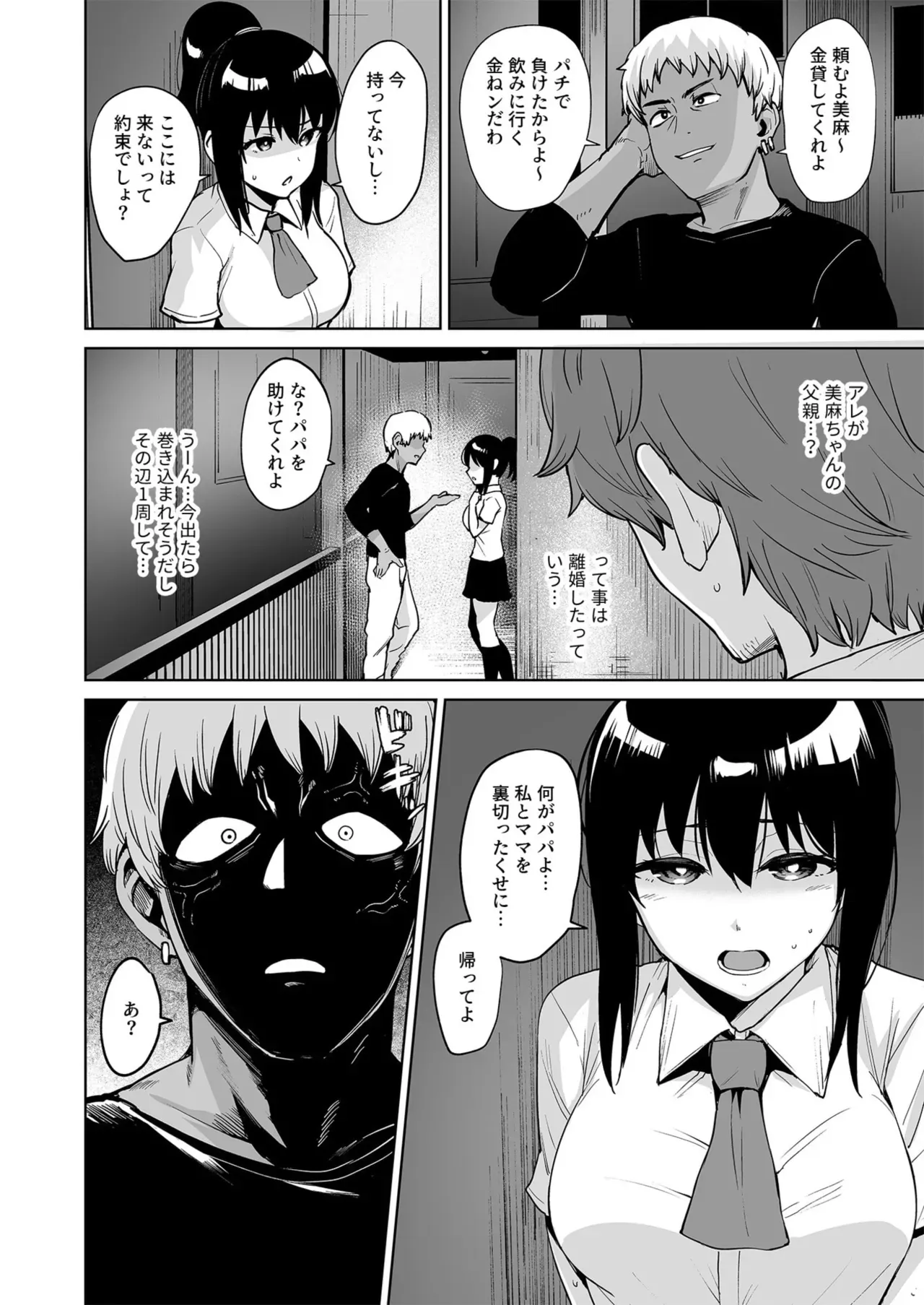 昔イジメていた男子とは気づかず隣に引っ越してきた巨乳で美人なシングルマザーが寂しさから誘惑したら今度は巨根で支配されちゃう濃密ドキドキエッチ35