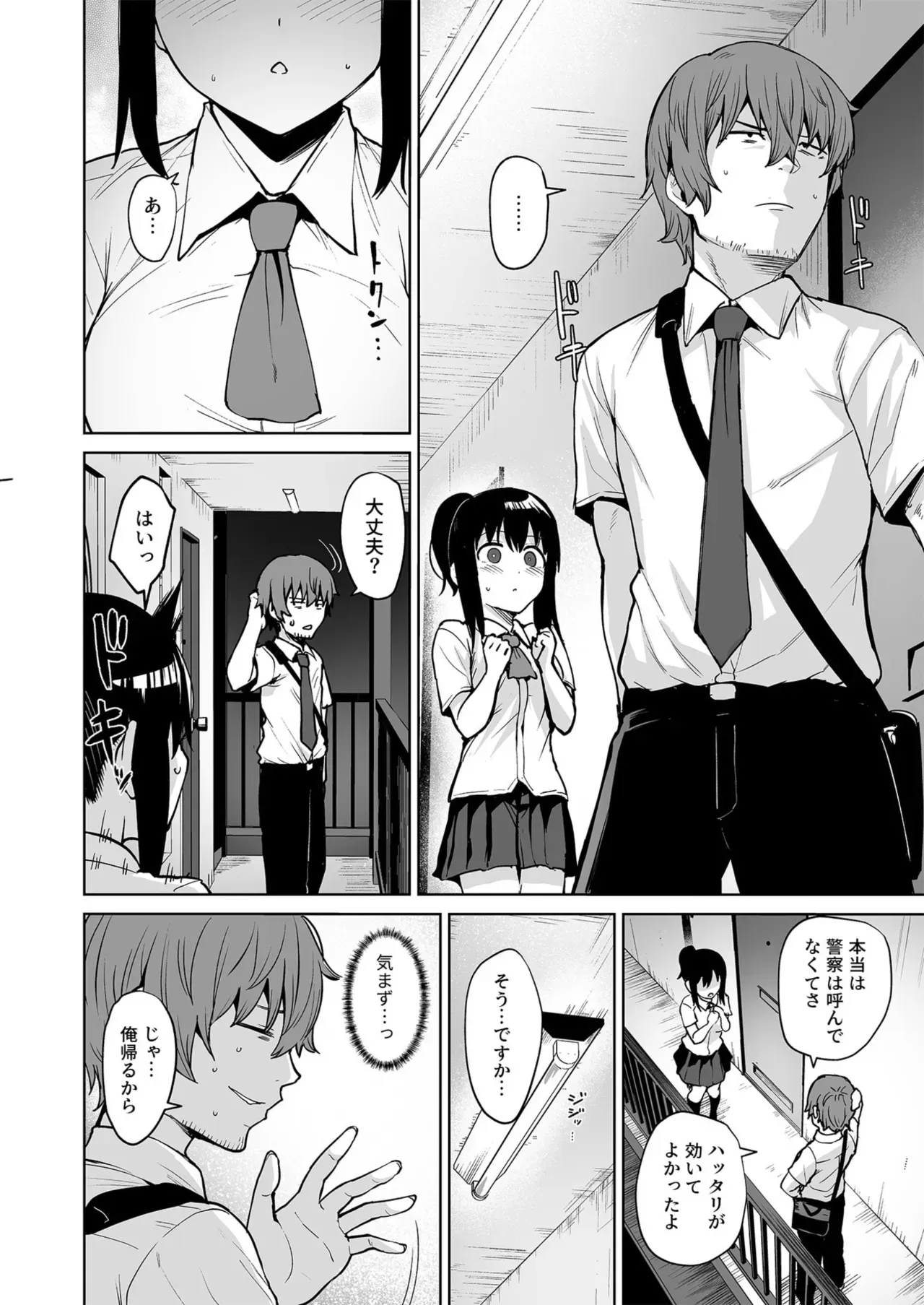 昔イジメていた男子とは気づかず隣に引っ越してきた巨乳で美人なシングルマザーが寂しさから誘惑したら今度は巨根で支配されちゃう濃密ドキドキエッチ37