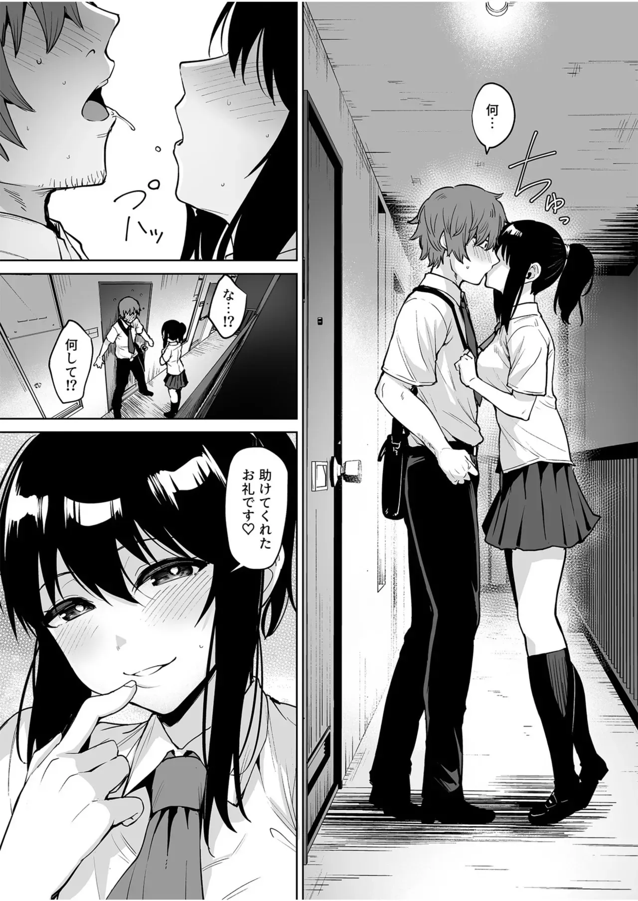 昔イジメていた男子とは気づかず隣に引っ越してきた巨乳で美人なシングルマザーが寂しさから誘惑したら今度は巨根で支配されちゃう濃密ドキドキエッチ40