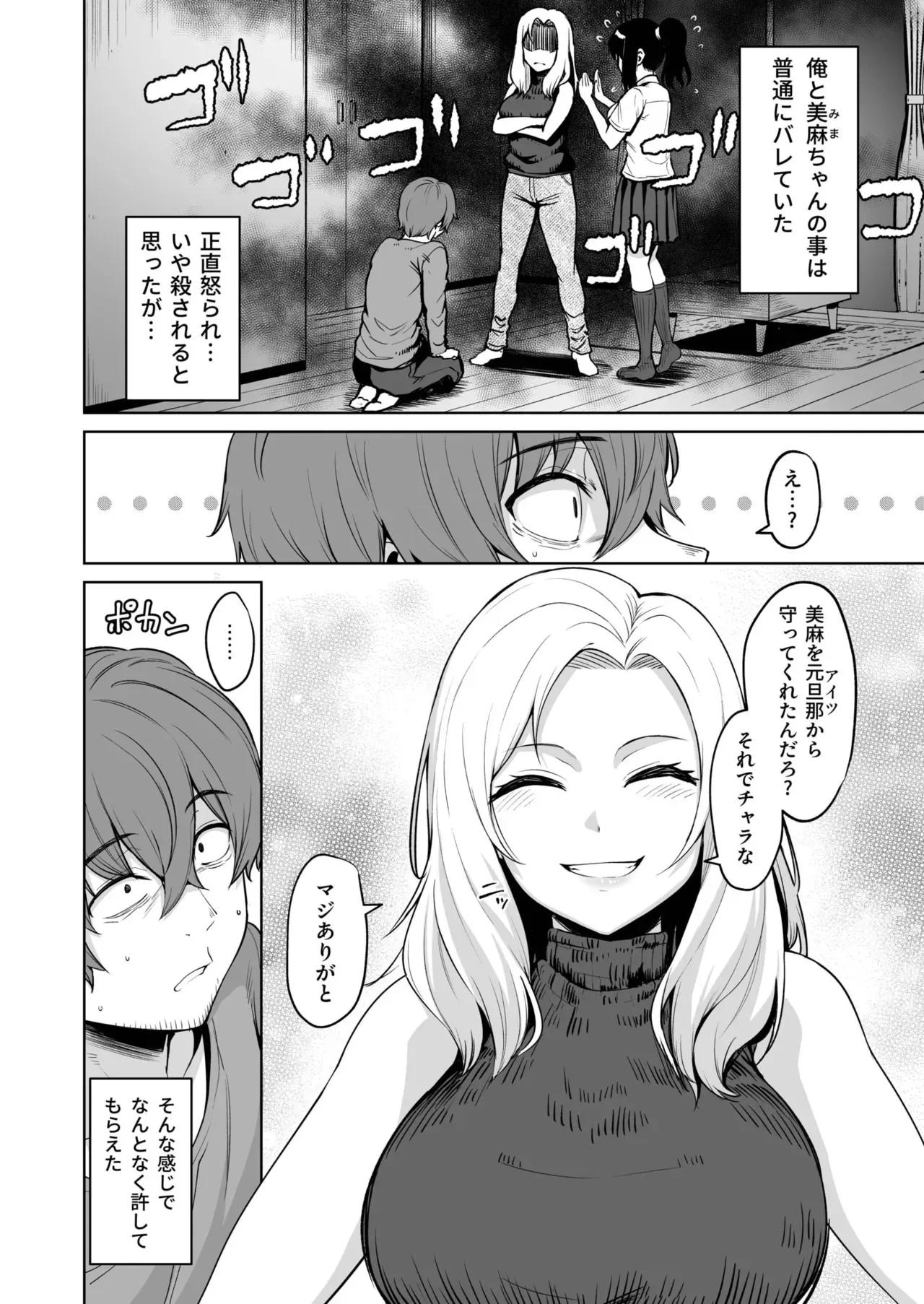 昔イジメていた男子とは気づかず隣に引っ越してきた巨乳で美人なシングルマザーが寂しさから誘惑したら今度は巨根で支配されちゃう濃密ドキドキエッチ65