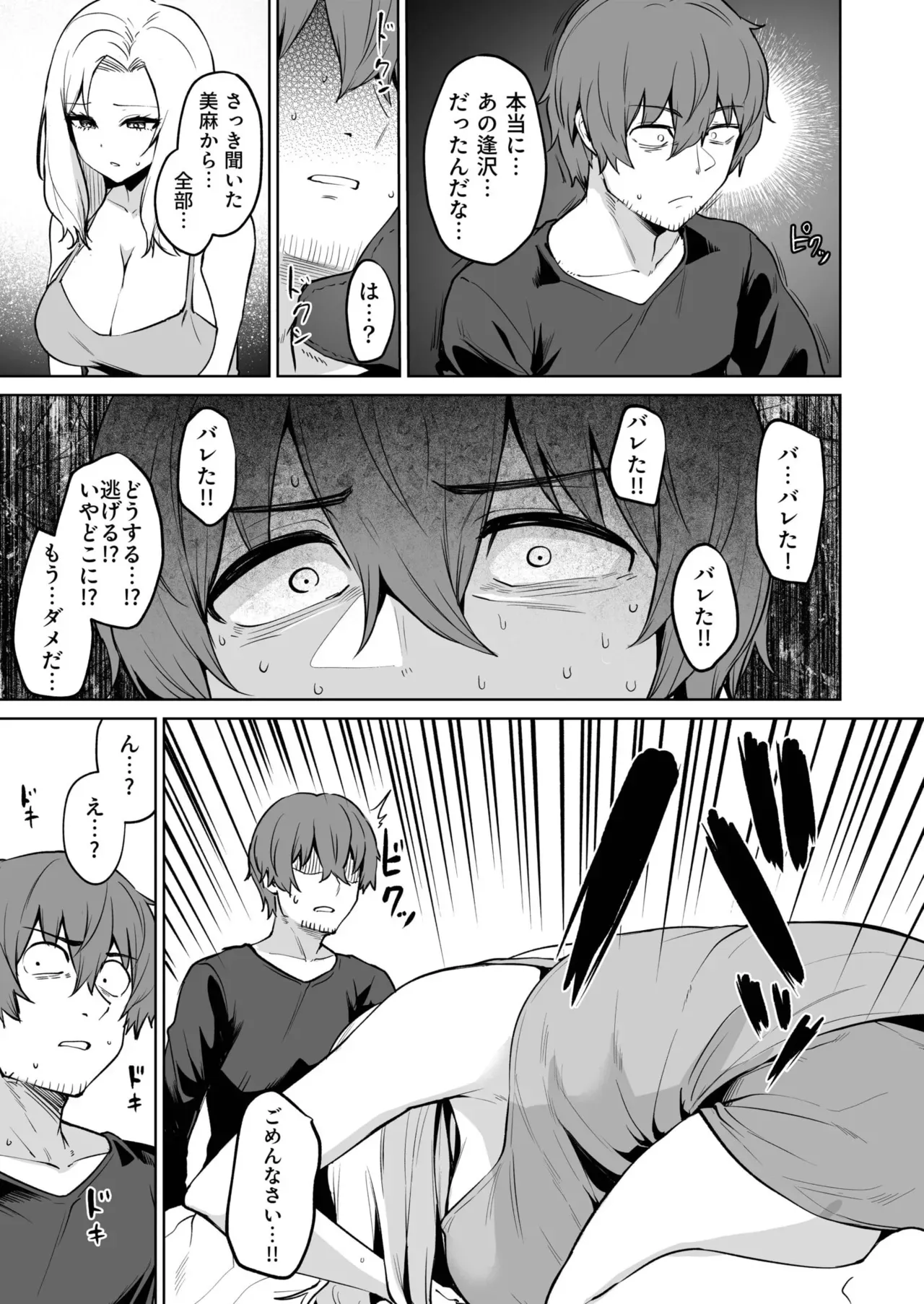 昔イジメていた男子とは気づかず隣に引っ越してきた巨乳で美人なシングルマザーが寂しさから誘惑したら今度は巨根で支配されちゃう濃密ドキドキエッチ75