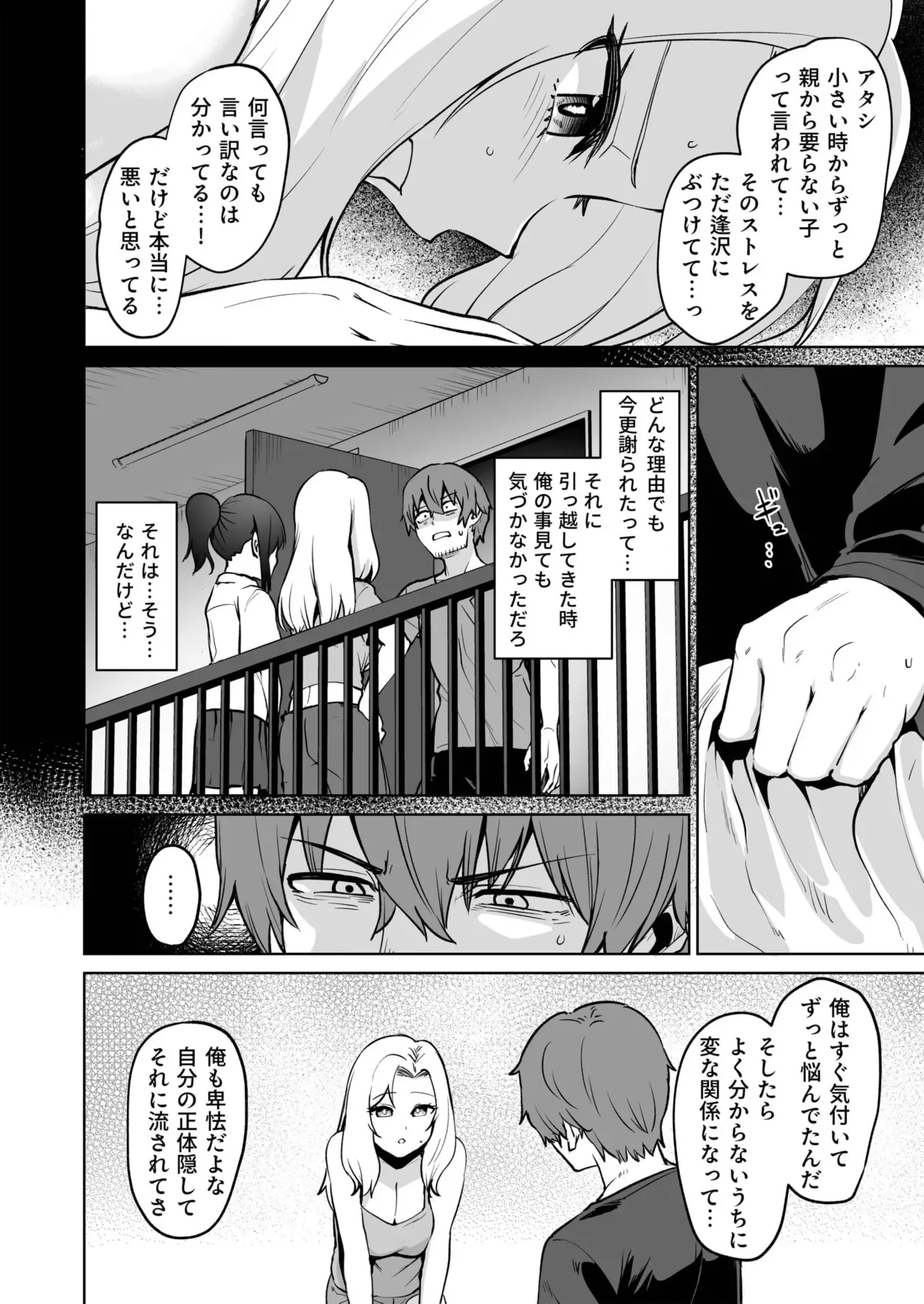 昔イジメていた男子とは気づかず隣に引っ越してきた巨乳で美人なシングルマザーが寂しさから誘惑したら今度は巨根で支配されちゃう濃密ドキドキエッチ76