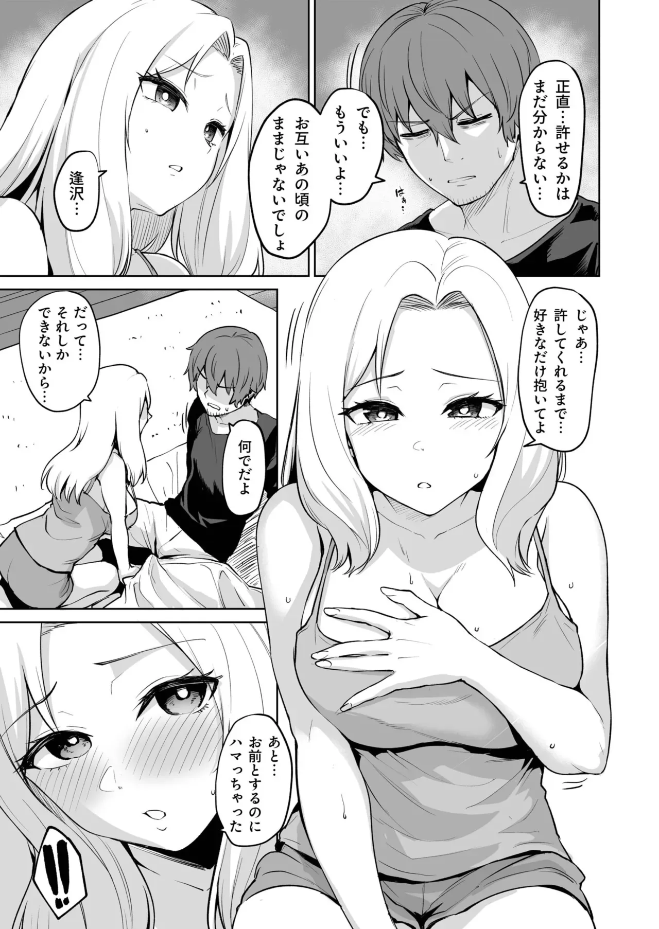 昔イジメていた男子とは気づかず隣に引っ越してきた巨乳で美人なシングルマザーが寂しさから誘惑したら今度は巨根で支配されちゃう濃密ドキドキエッチ77