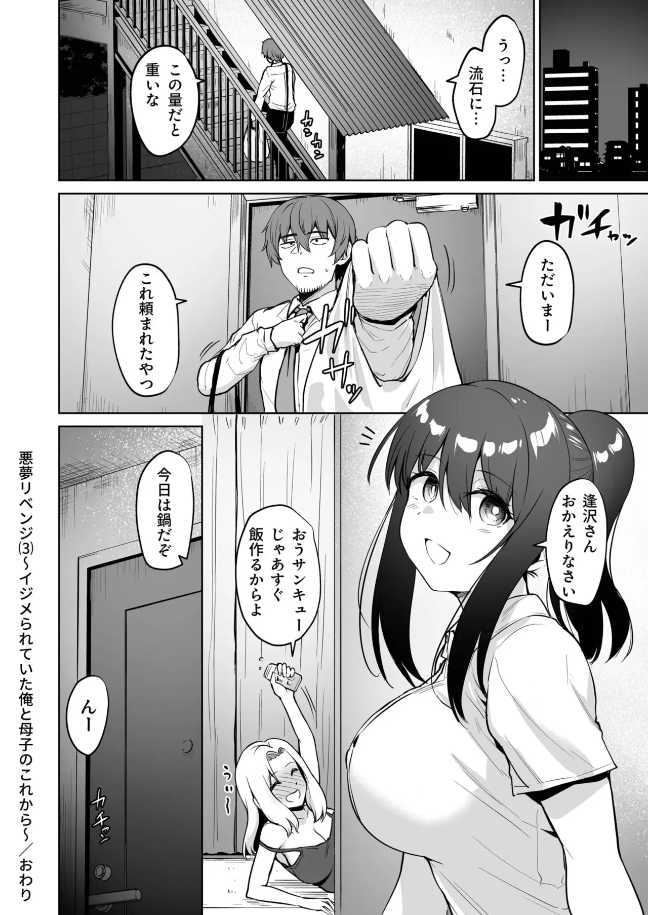 昔イジメていた男子とは気づかず隣に引っ越してきた巨乳で美人なシングルマザーが寂しさから誘惑したら今度は巨根で支配されちゃう濃密ドキドキエッチ92