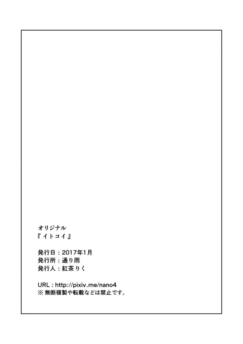 電車で痴漢に遭ってしまいショックを受けてしまった社会人2年目の綺麗なお姉さんが片想いしているイトコのショタ男子を誘惑して大好きな人と交わっちゃうラブラブエッチ30