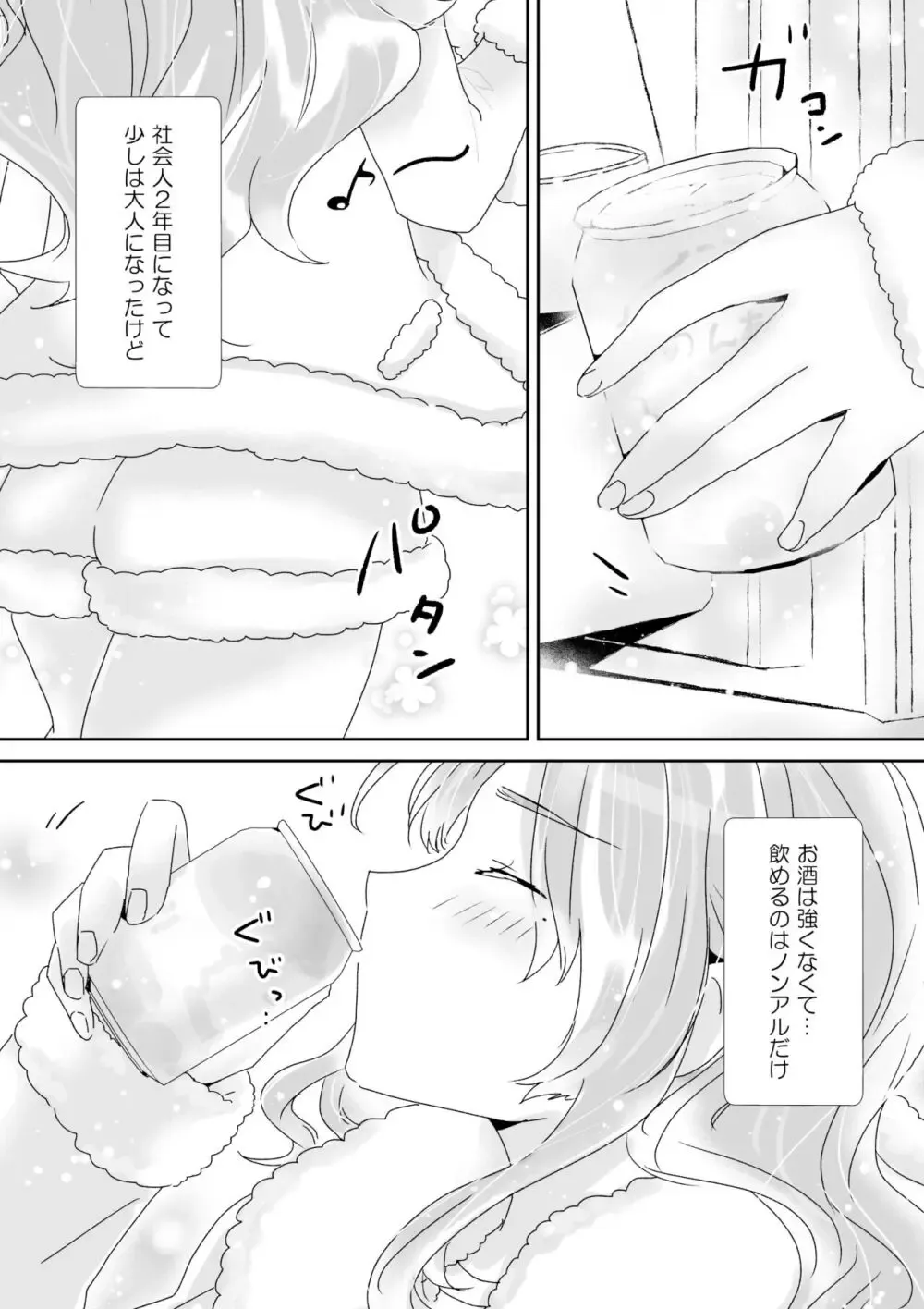 電車で痴漢に遭ってしまいショックを受けてしまった社会人2年目の綺麗なお姉さんが片想いしているイトコのショタ男子を誘惑して大好きな人と交わっちゃうラブラブエッチ5