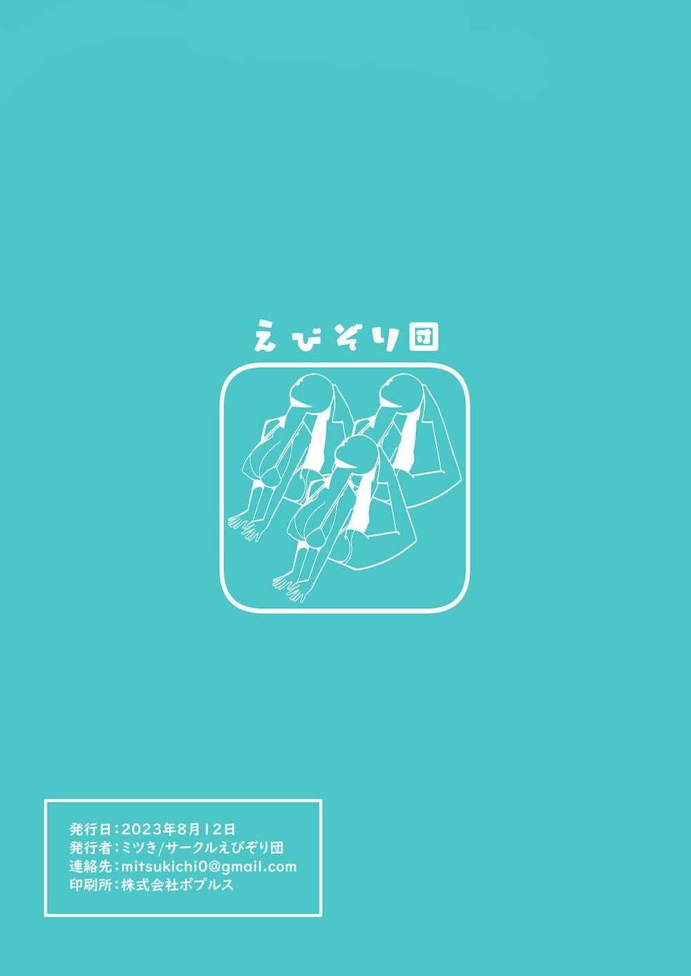 【ブルーアーカイブ】体型が気になり始めてダイエットを始めようとした羽川ハスミが先生にセクササイズを提案して楽しく気持ち良く痩せちゃうイチャラブエッチ26