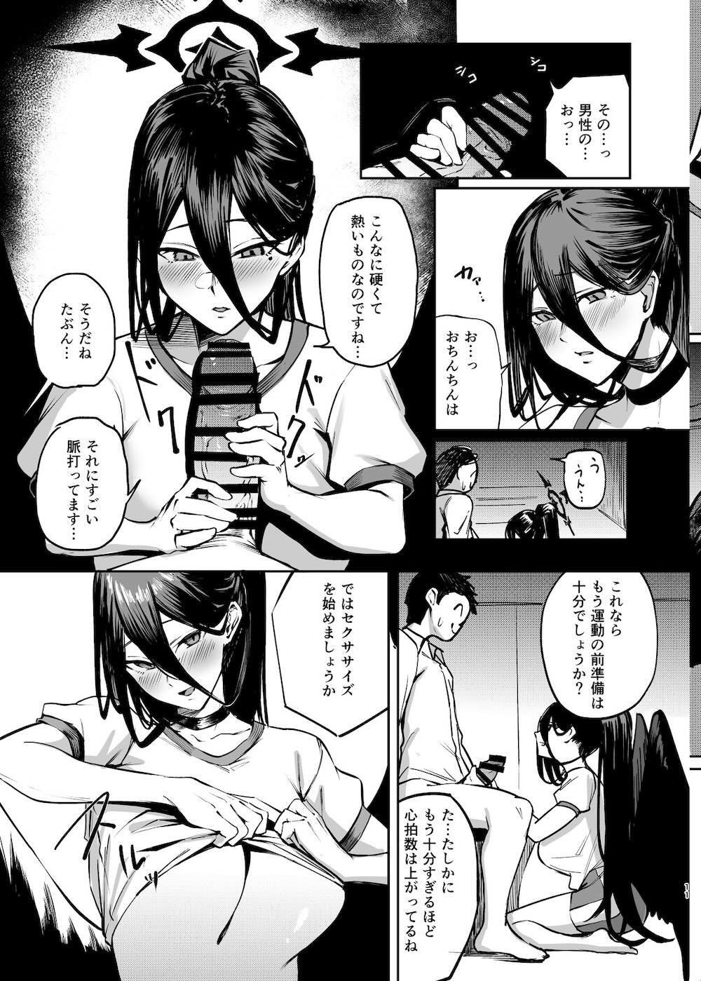 【ブルーアーカイブ】体型が気になり始めてダイエットを始めようとした羽川ハスミが先生にセクササイズを提案して楽しく気持ち良く痩せちゃうイチャラブエッチ10