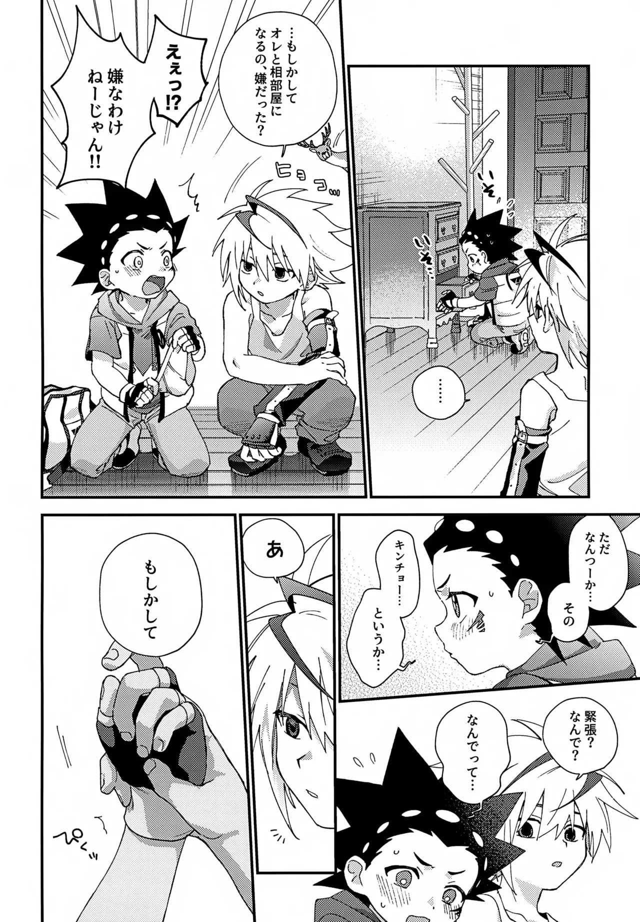 【BL漫画 ベイブレードバースト】全体練習までのあいだにバトルしようとフリーに会いに来たバルトがキスをする事が日課になり急接近してボーイズラブエッチ11