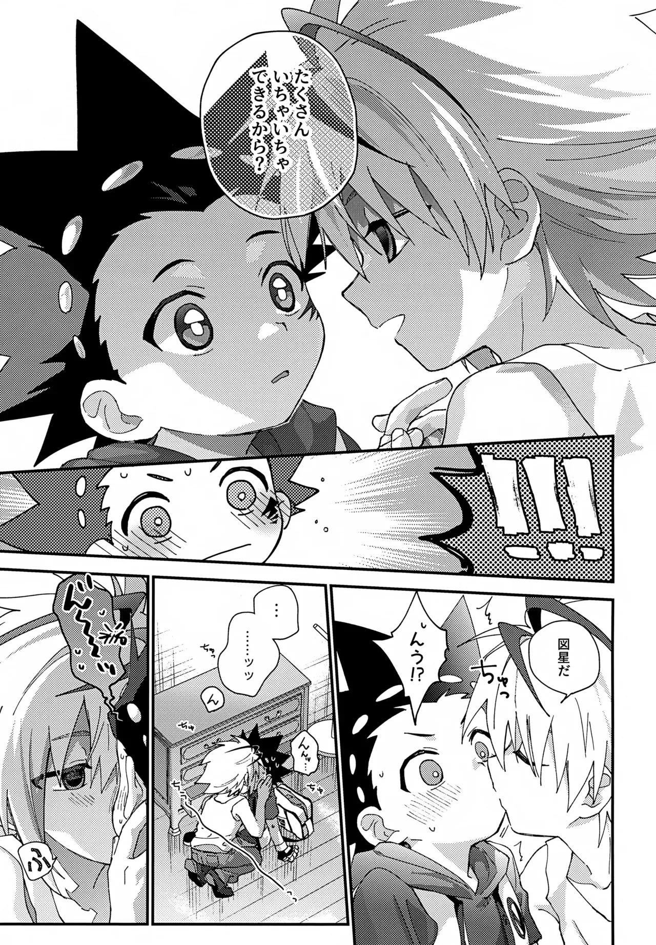 【BL漫画 ベイブレードバースト】全体練習までのあいだにバトルしようとフリーに会いに来たバルトがキスをする事が日課になり急接近してボーイズラブエッチ12