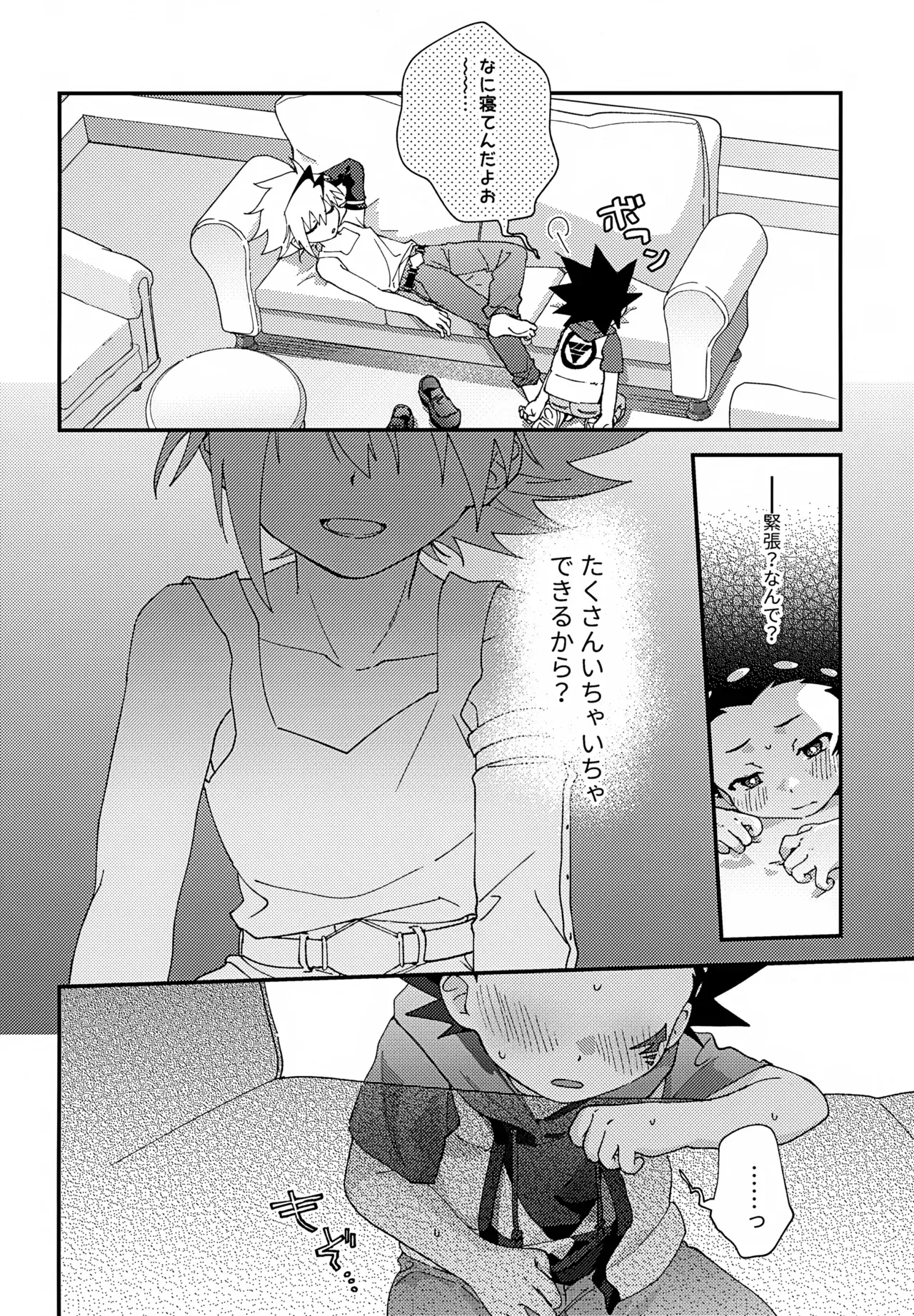 【BL漫画 ベイブレードバースト】全体練習までのあいだにバトルしようとフリーに会いに来たバルトがキスをする事が日課になり急接近してボーイズラブエッチ15