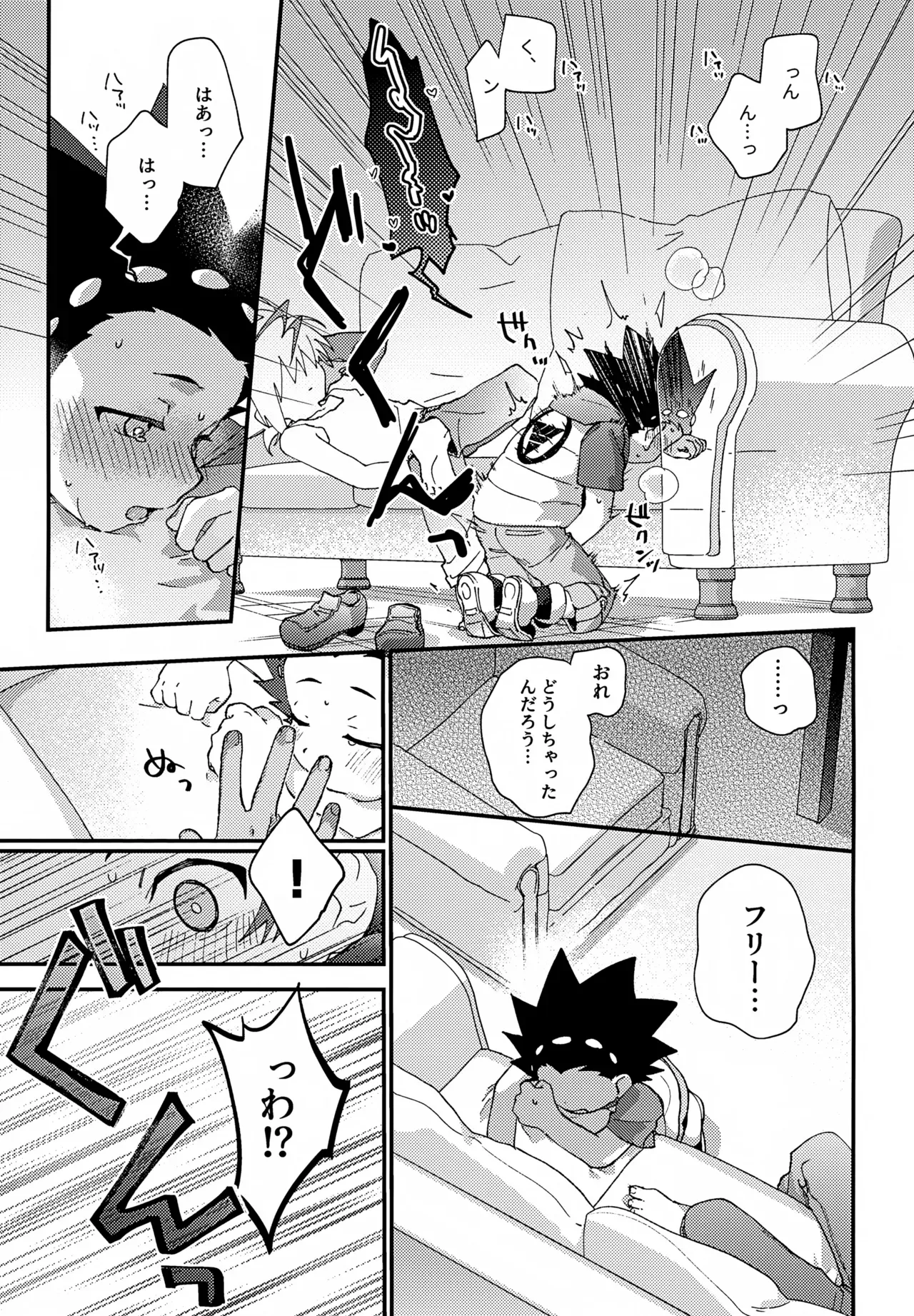 【BL漫画 ベイブレードバースト】全体練習までのあいだにバトルしようとフリーに会いに来たバルトがキスをする事が日課になり急接近してボーイズラブエッチ18