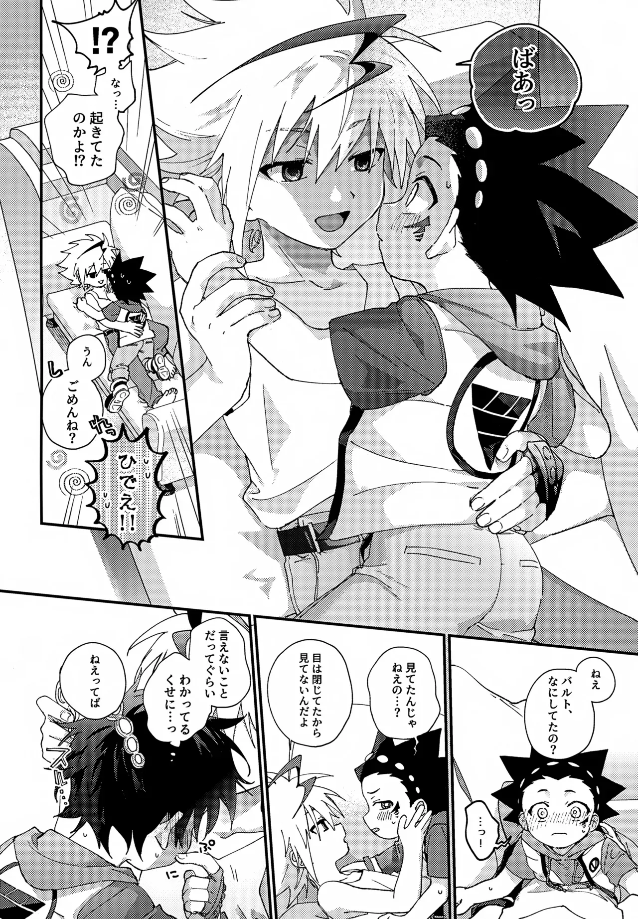 【BL漫画 ベイブレードバースト】全体練習までのあいだにバトルしようとフリーに会いに来たバルトがキスをする事が日課になり急接近してボーイズラブエッチ19