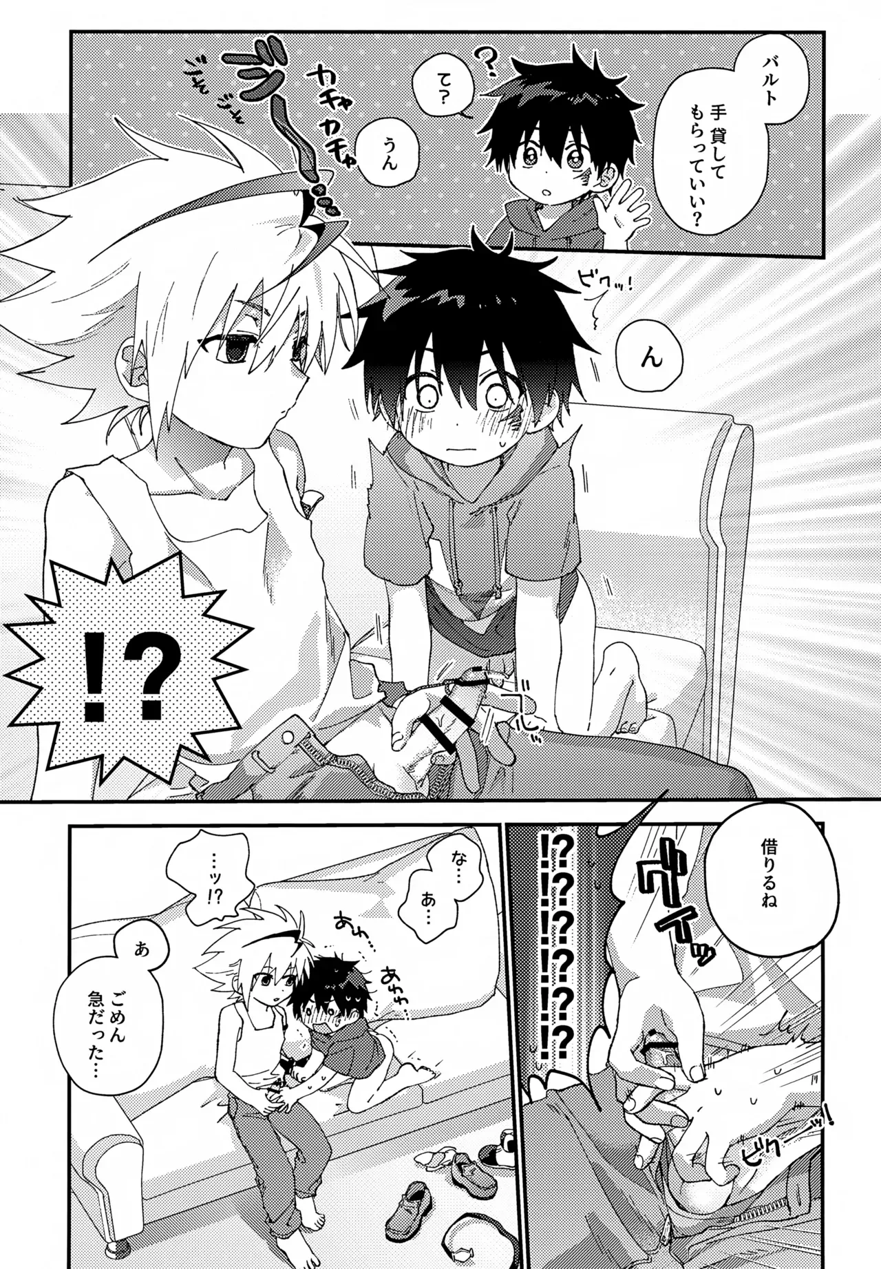 【BL漫画 ベイブレードバースト】全体練習までのあいだにバトルしようとフリーに会いに来たバルトがキスをする事が日課になり急接近してボーイズラブエッチ24