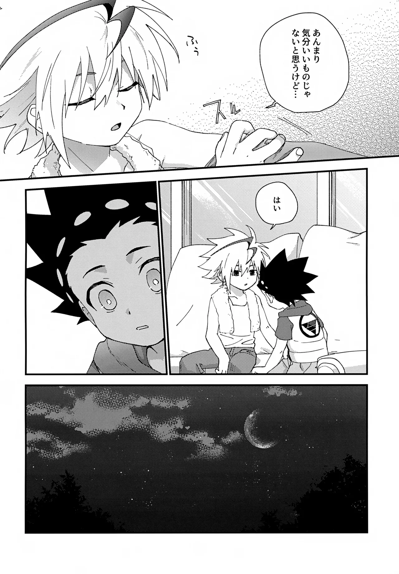 【BL漫画 ベイブレードバースト】全体練習までのあいだにバトルしようとフリーに会いに来たバルトがキスをする事が日課になり急接近してボーイズラブエッチ35