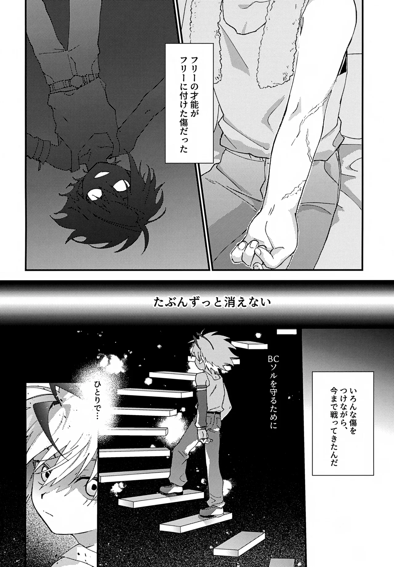 【BL漫画 ベイブレードバースト】全体練習までのあいだにバトルしようとフリーに会いに来たバルトがキスをする事が日課になり急接近してボーイズラブエッチ37