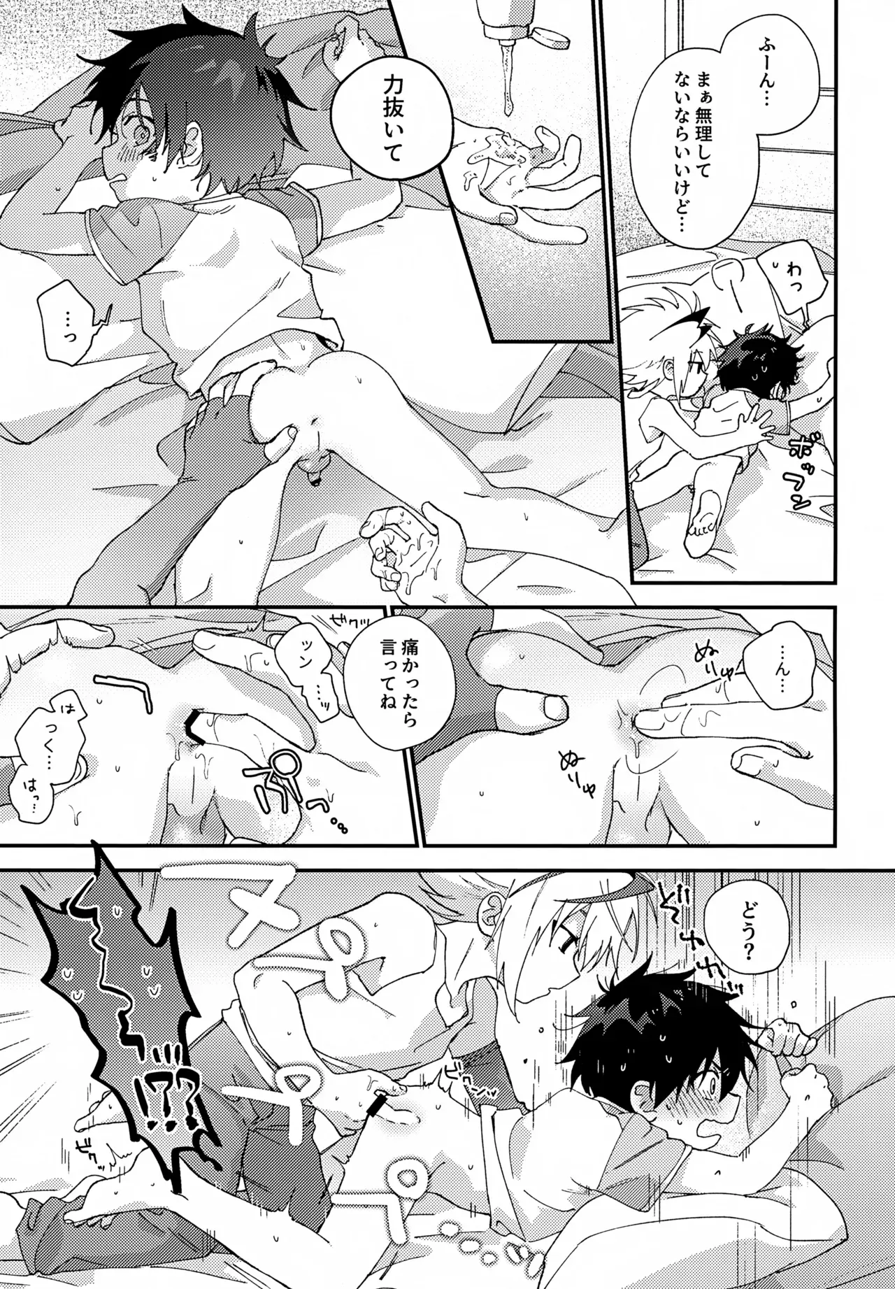 【BL漫画 ベイブレードバースト】全体練習までのあいだにバトルしようとフリーに会いに来たバルトがキスをする事が日課になり急接近してボーイズラブエッチ42