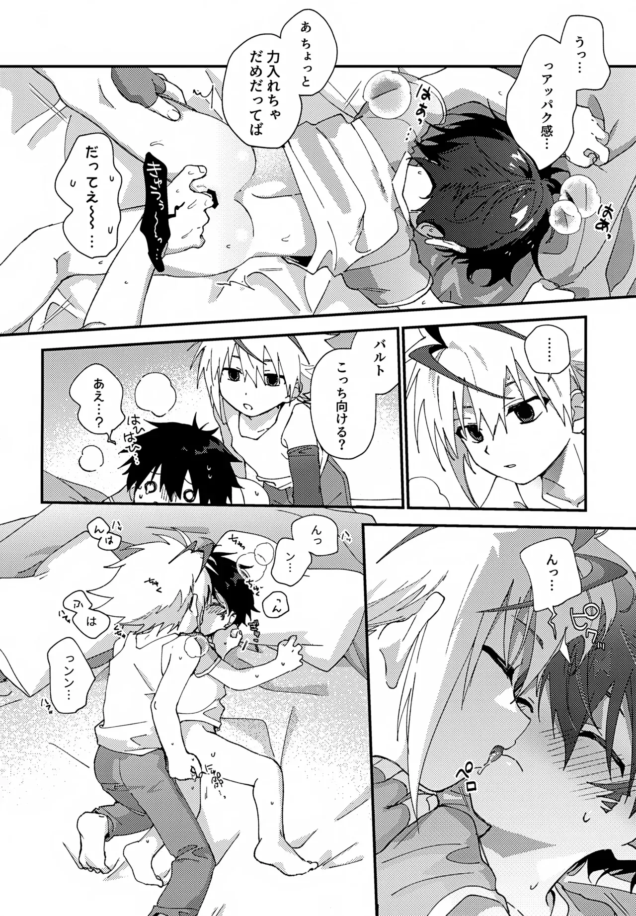 【BL漫画 ベイブレードバースト】全体練習までのあいだにバトルしようとフリーに会いに来たバルトがキスをする事が日課になり急接近してボーイズラブエッチ43