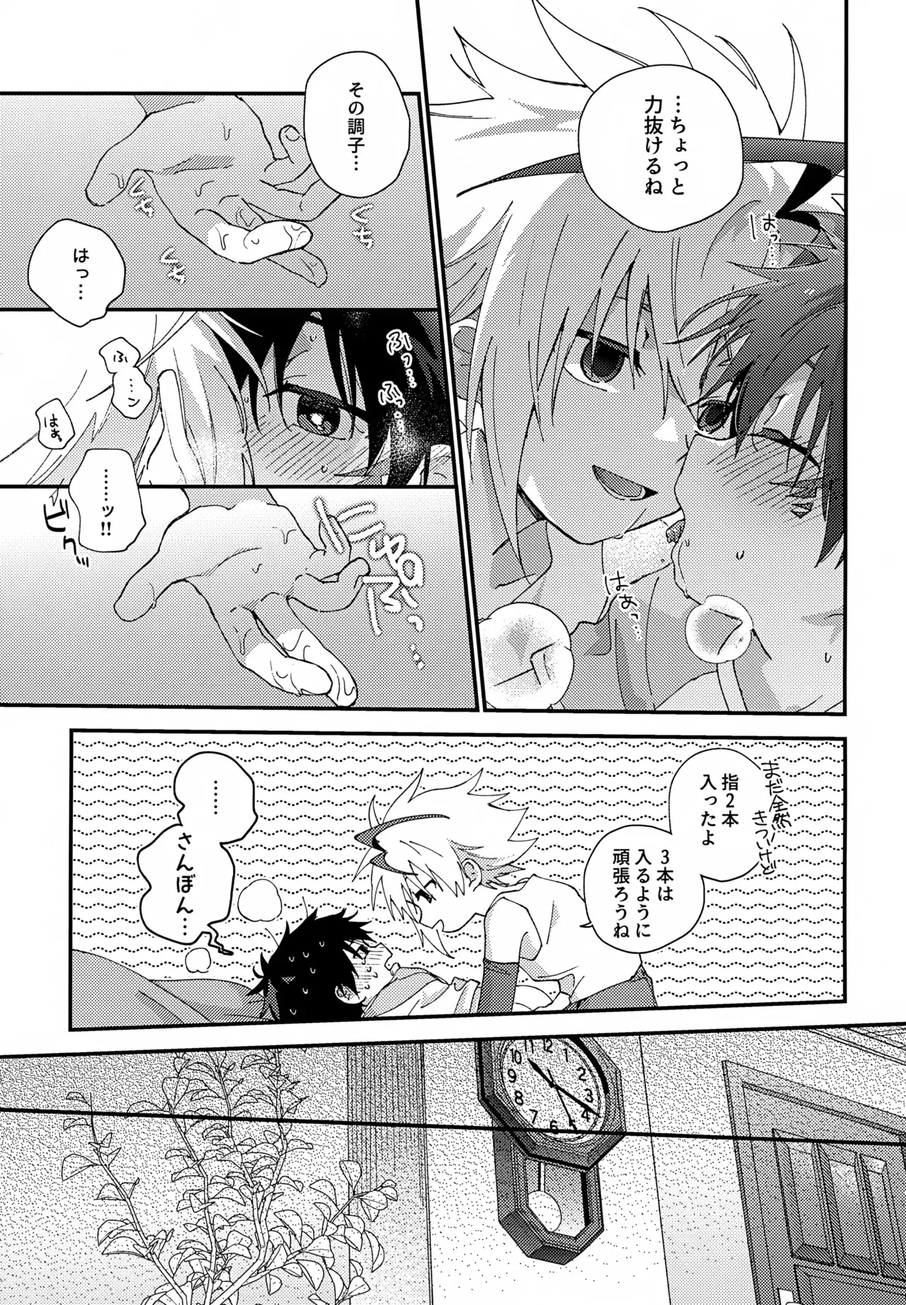 【BL漫画 ベイブレードバースト】全体練習までのあいだにバトルしようとフリーに会いに来たバルトがキスをする事が日課になり急接近してボーイズラブエッチ44