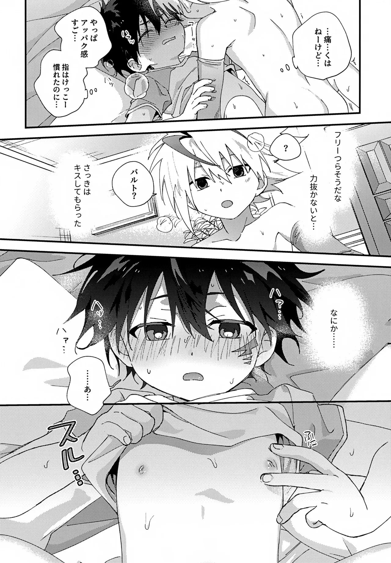 【BL漫画 ベイブレードバースト】全体練習までのあいだにバトルしようとフリーに会いに来たバルトがキスをする事が日課になり急接近してボーイズラブエッチ47