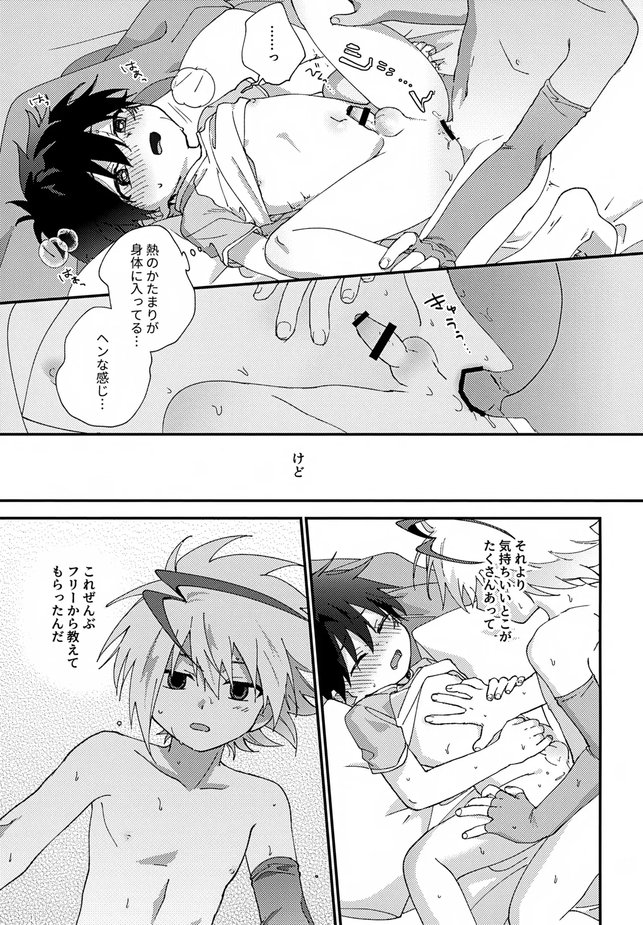 【BL漫画 ベイブレードバースト】全体練習までのあいだにバトルしようとフリーに会いに来たバルトがキスをする事が日課になり急接近してボーイズラブエッチ50