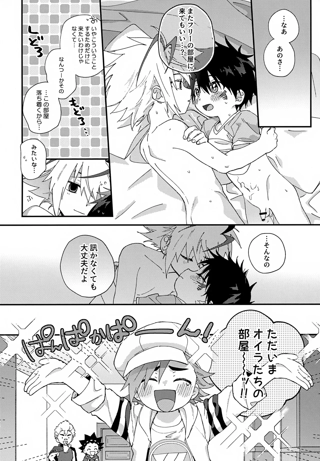 【BL漫画 ベイブレードバースト】全体練習までのあいだにバトルしようとフリーに会いに来たバルトがキスをする事が日課になり急接近してボーイズラブエッチ53