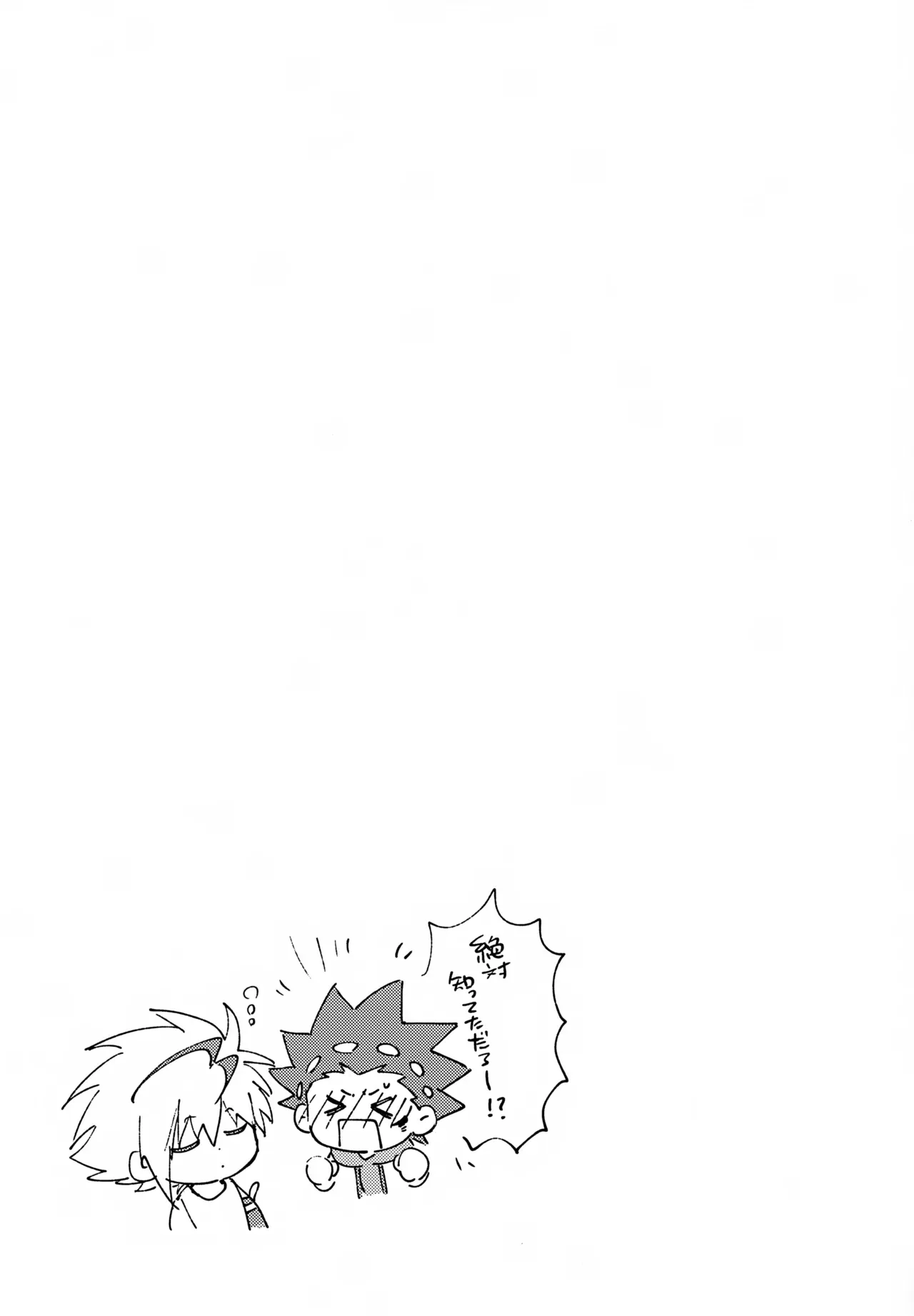 【BL漫画 ベイブレードバースト】全体練習までのあいだにバトルしようとフリーに会いに来たバルトがキスをする事が日課になり急接近してボーイズラブエッチ56