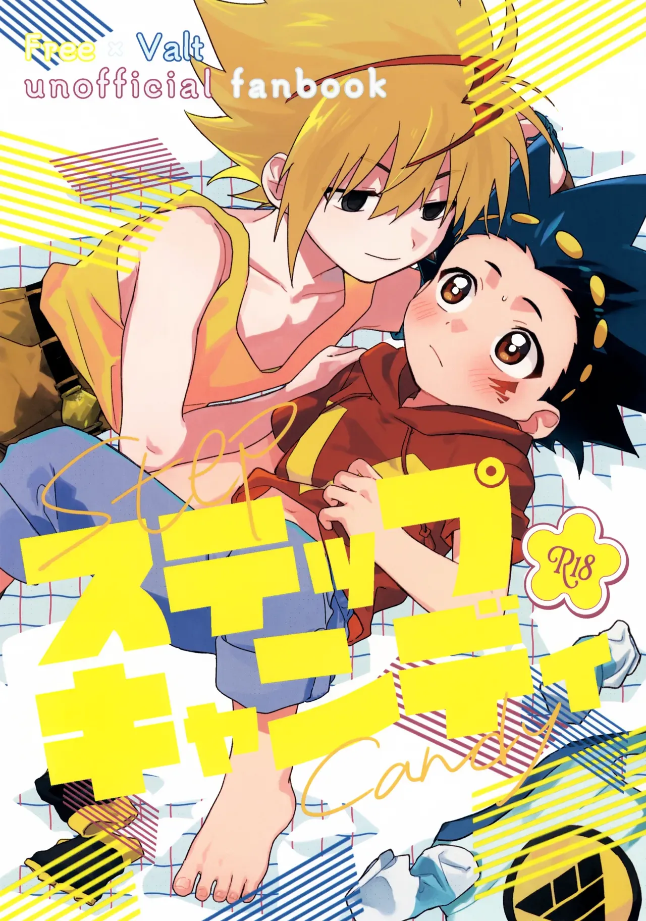 【BL漫画 ベイブレードバースト】全体練習までのあいだにバトルしようとフリーに会いに来たバルトがキスをする事が日課になり急接近してボーイズラブエッチ1