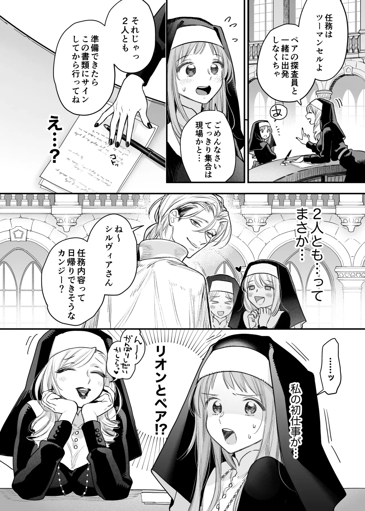 子供の頃に姉と弟のように仲の良かったイケメン男子と異動を機に再会した美少女が別人のようになっていく彼に心の距離を感じていたのに密室で告白されて激しく求められちゃう初体験エッチ12