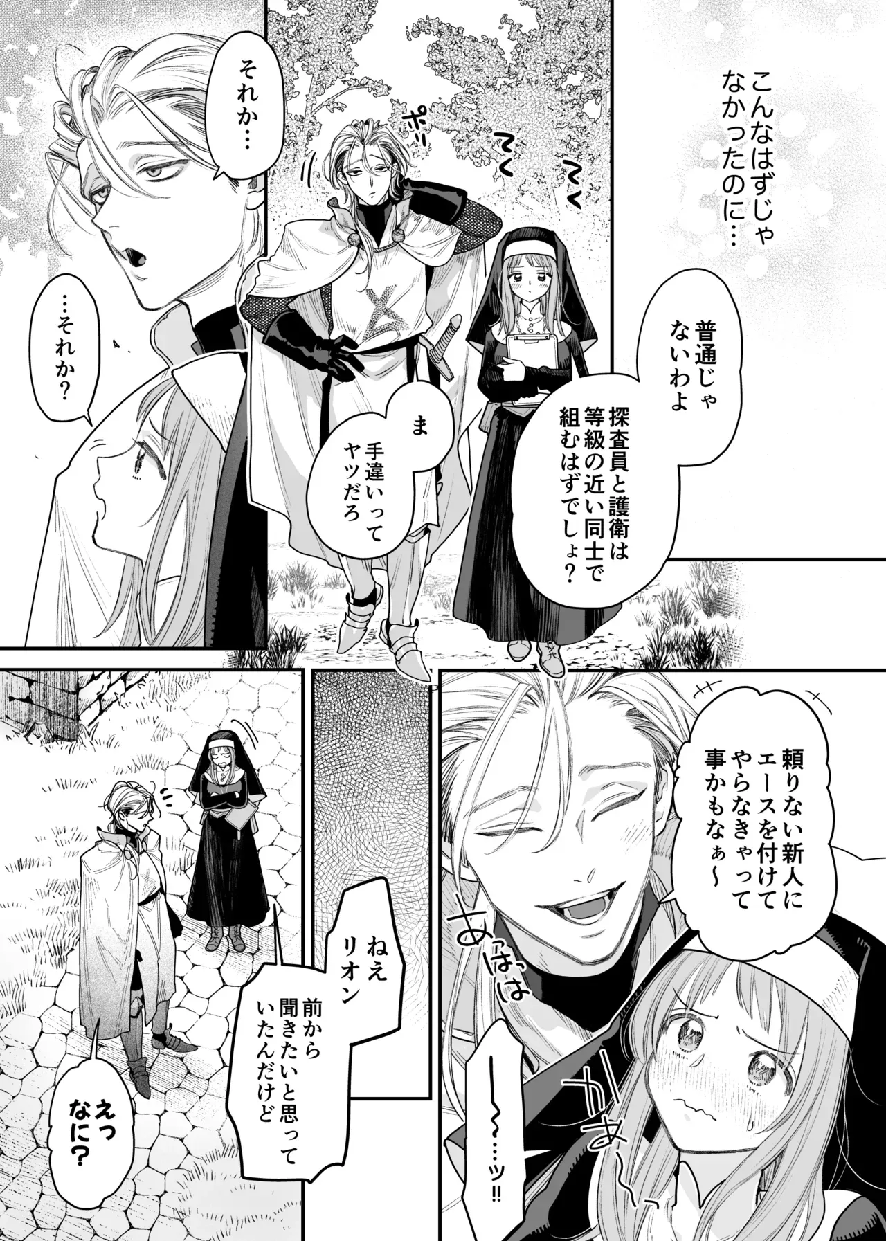 子供の頃に姉と弟のように仲の良かったイケメン男子と異動を機に再会した美少女が別人のようになっていく彼に心の距離を感じていたのに密室で告白されて激しく求められちゃう初体験エッチ13